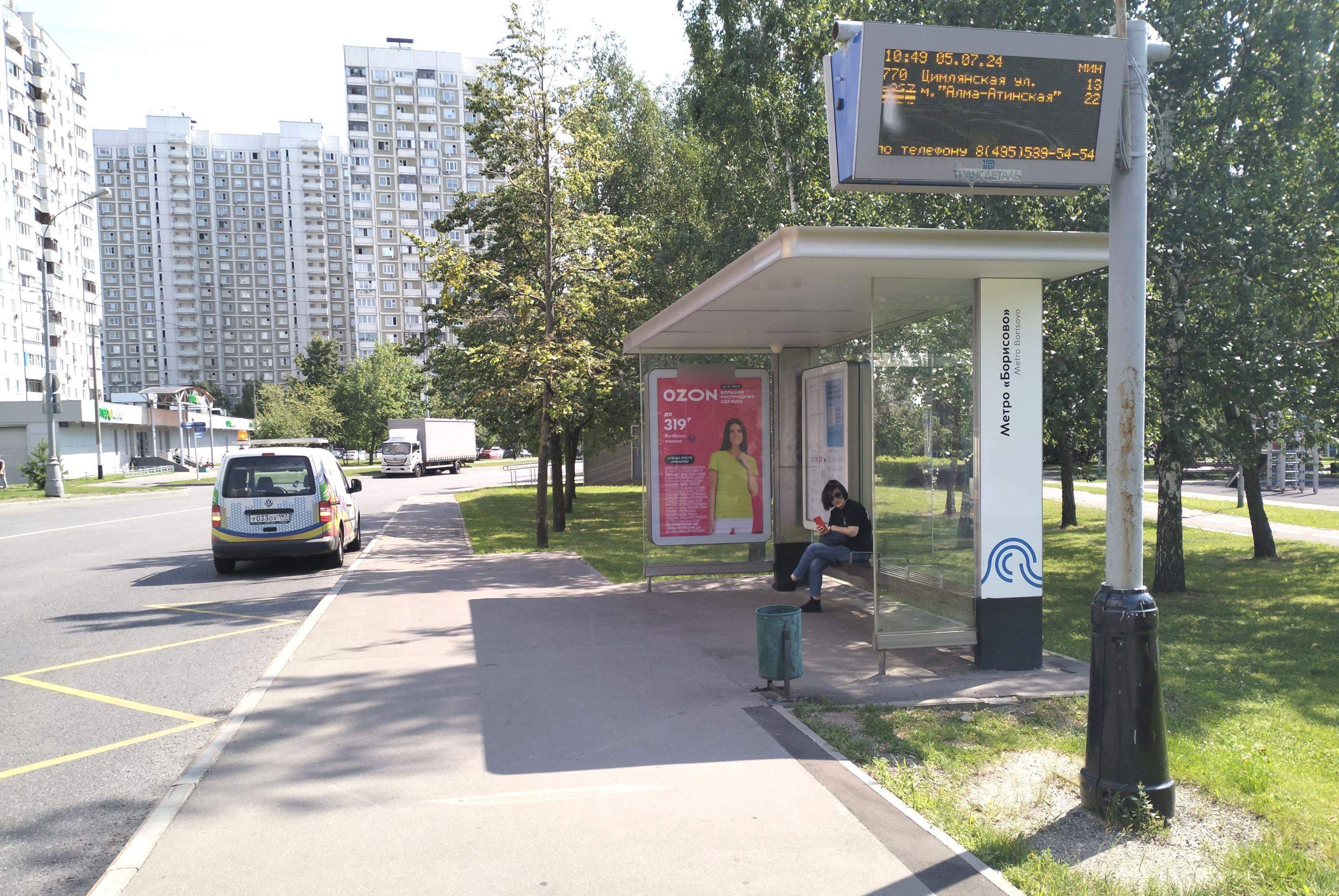 Фотография рекламного носителя, тип: Остановка 1.8x1.2, адрес: Братеевский пр-зд., ост. "метро Борисово", поз.1, Москва, Россия. Сторона А №923724