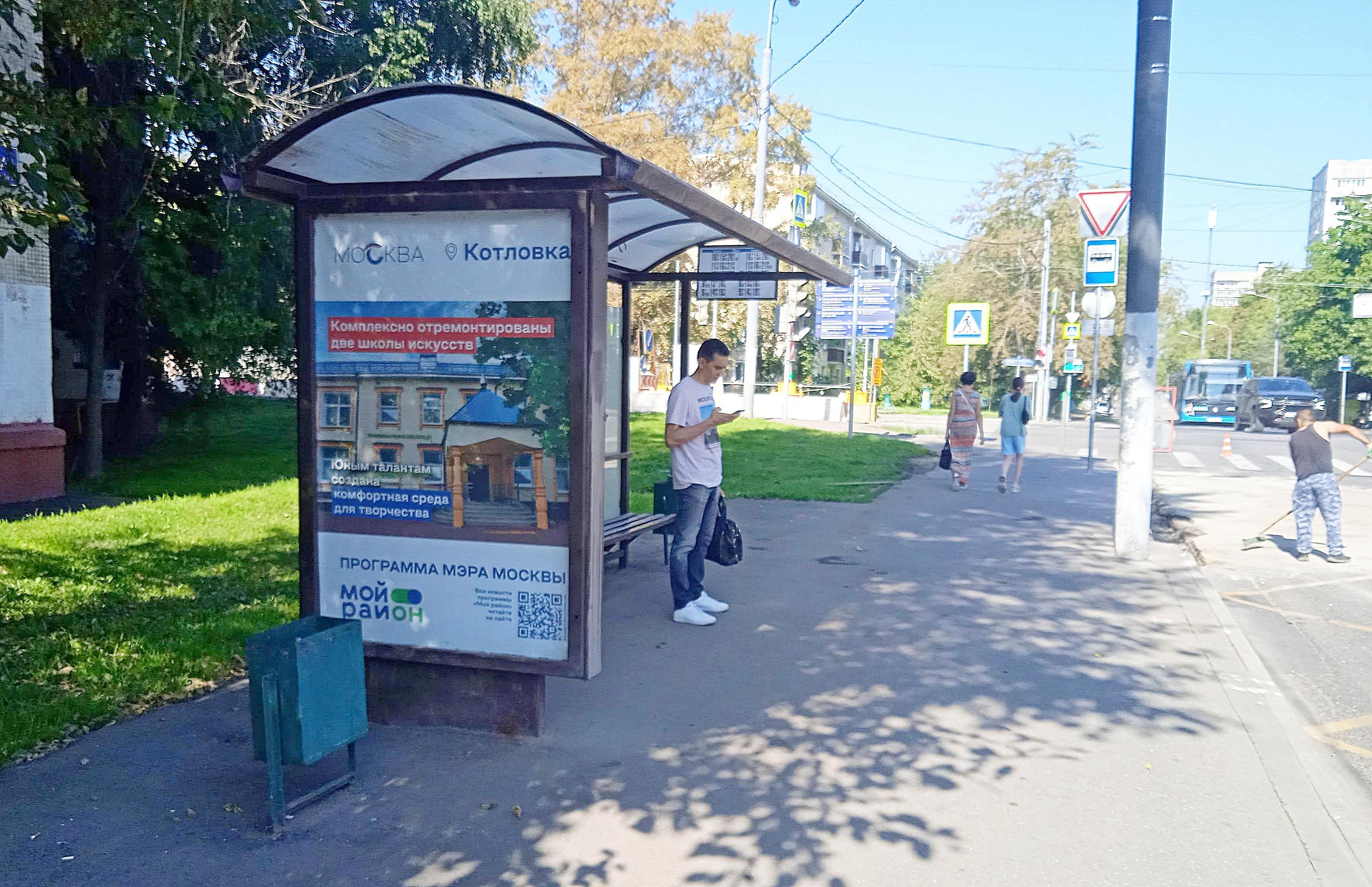 Фотография рекламного носителя, тип: Остановка 1.8x1.2, адрес: Винокурова ул., д.18/15, корп.1, Москва, Россия. Сторона Б №946853