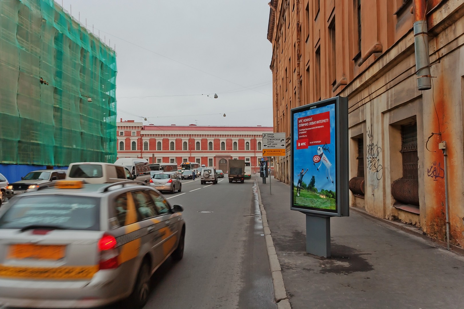 Фотография рекламного носителя, тип: Ситиформат 1.8x1.2, адрес: Глинки ул., д.2, Санкт-Петербург, Россия. Сторона A №108469