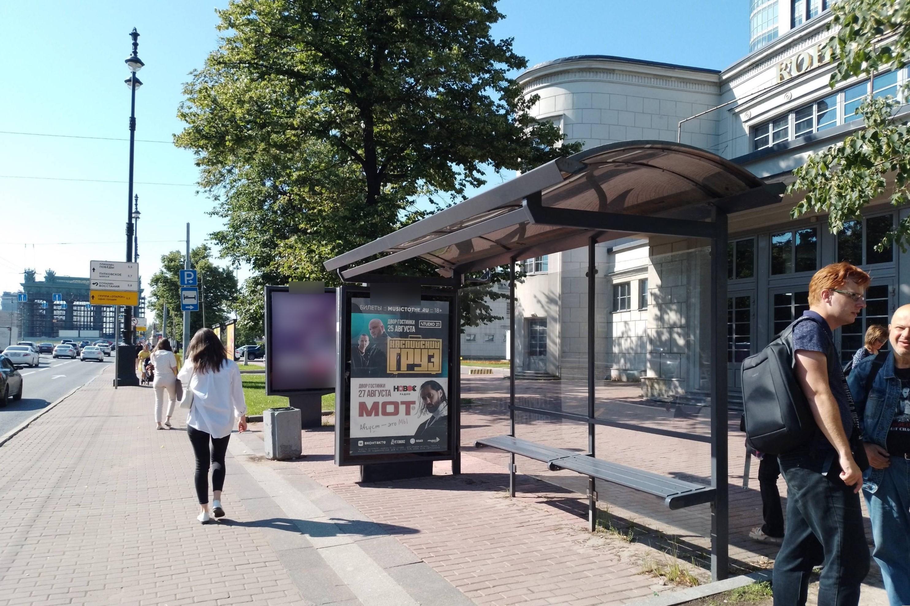 Фотография рекламного носителя, тип: Остановка 1.8x1.2, адрес: Московский пр-т., д.97, Санкт-Петербург, Россия. Сторона А №139408