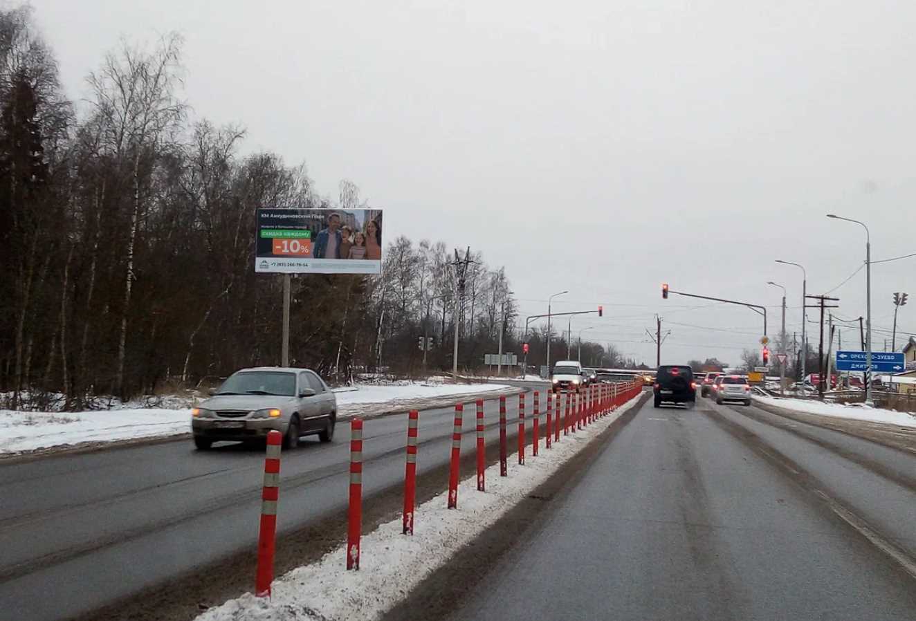Фотография рекламного носителя, тип: Билборд 3x6, адрес: Ярославское ш., 18 300м, Сергиев Посад, Московская область, Россия. Сторона B №1375704