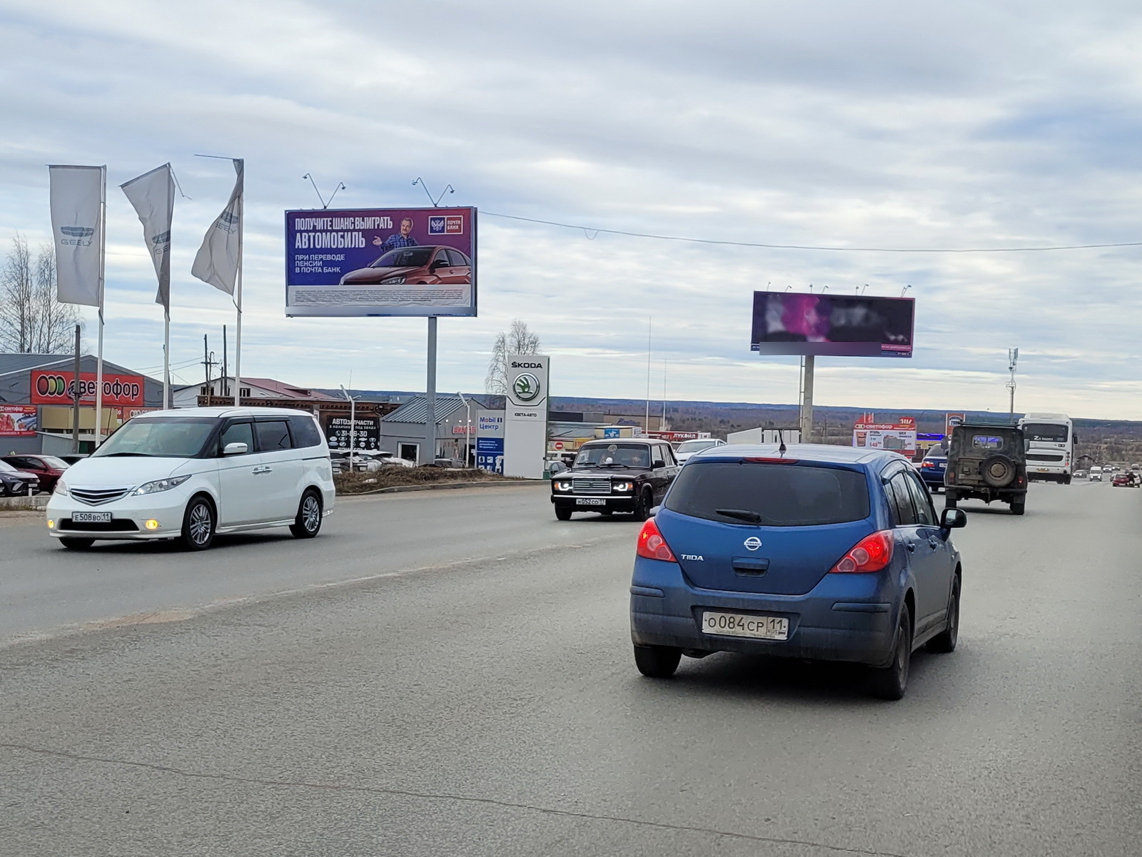 Фотография рекламного носителя, тип: Билборд 3x6, адрес: Сысольское ш., Сыктывкар, Республика Коми, Россия. Сторона Б №327438