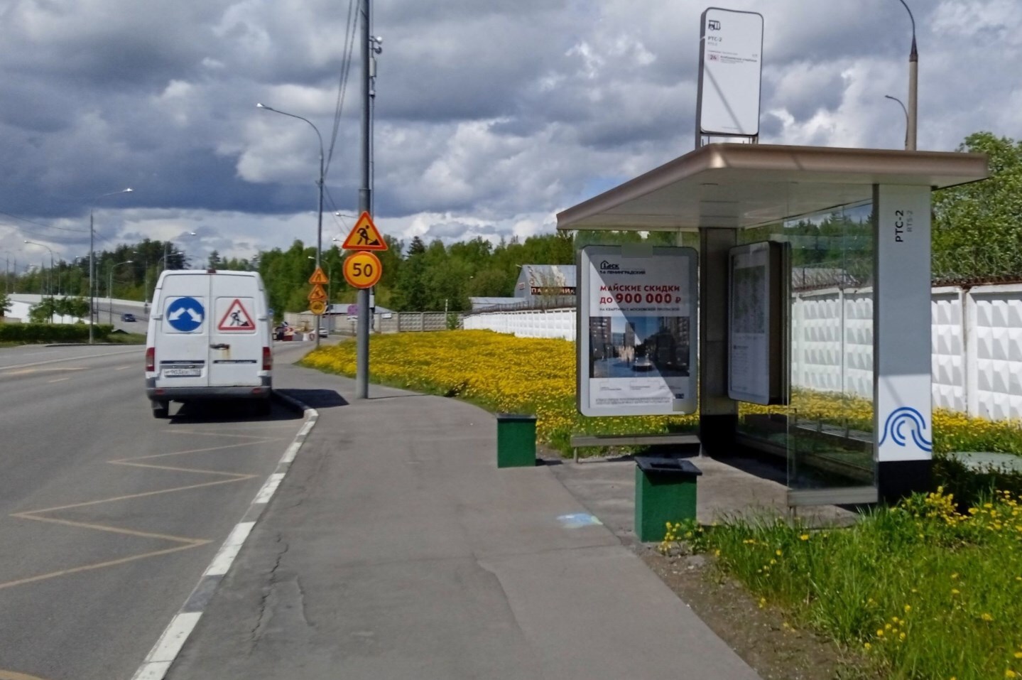 Фотография рекламного носителя, тип: Остановка 1.8x1.2, адрес: Алабушевская ул., д.2, стр.1, Зеленоград, Москва, Россия. Сторона А №801829