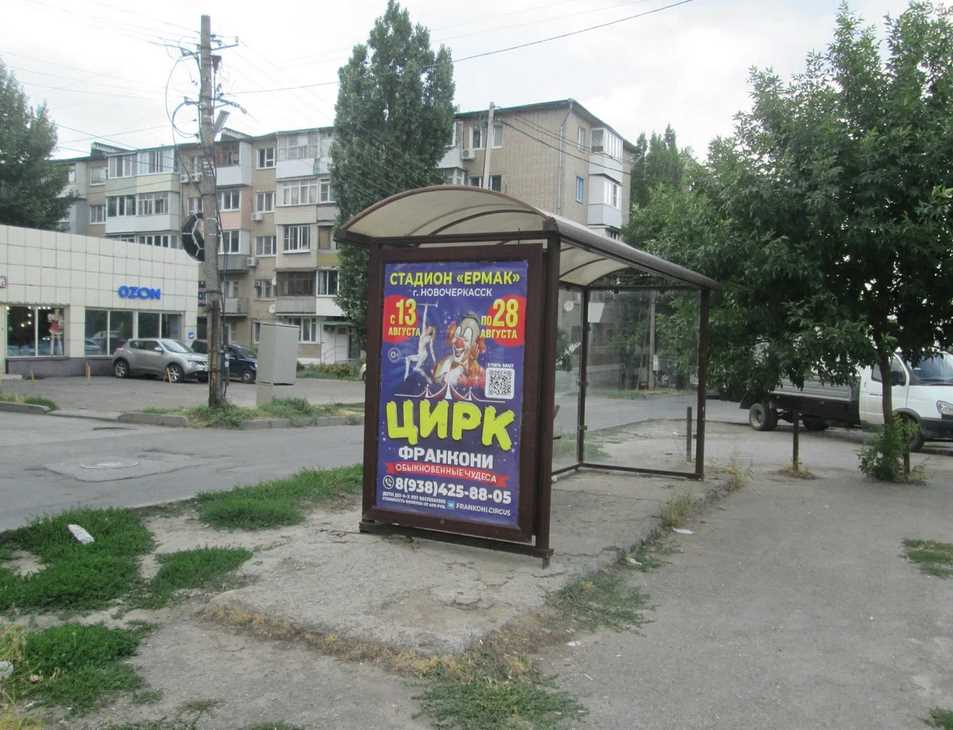 Фотография рекламного носителя, тип: Остановка 1.8x1.2, адрес: Крылова ул., д.1 Х Баклановский пр-т., д.64, Новочеркасск, Ростовская область, Россия. Сторона B №1371298