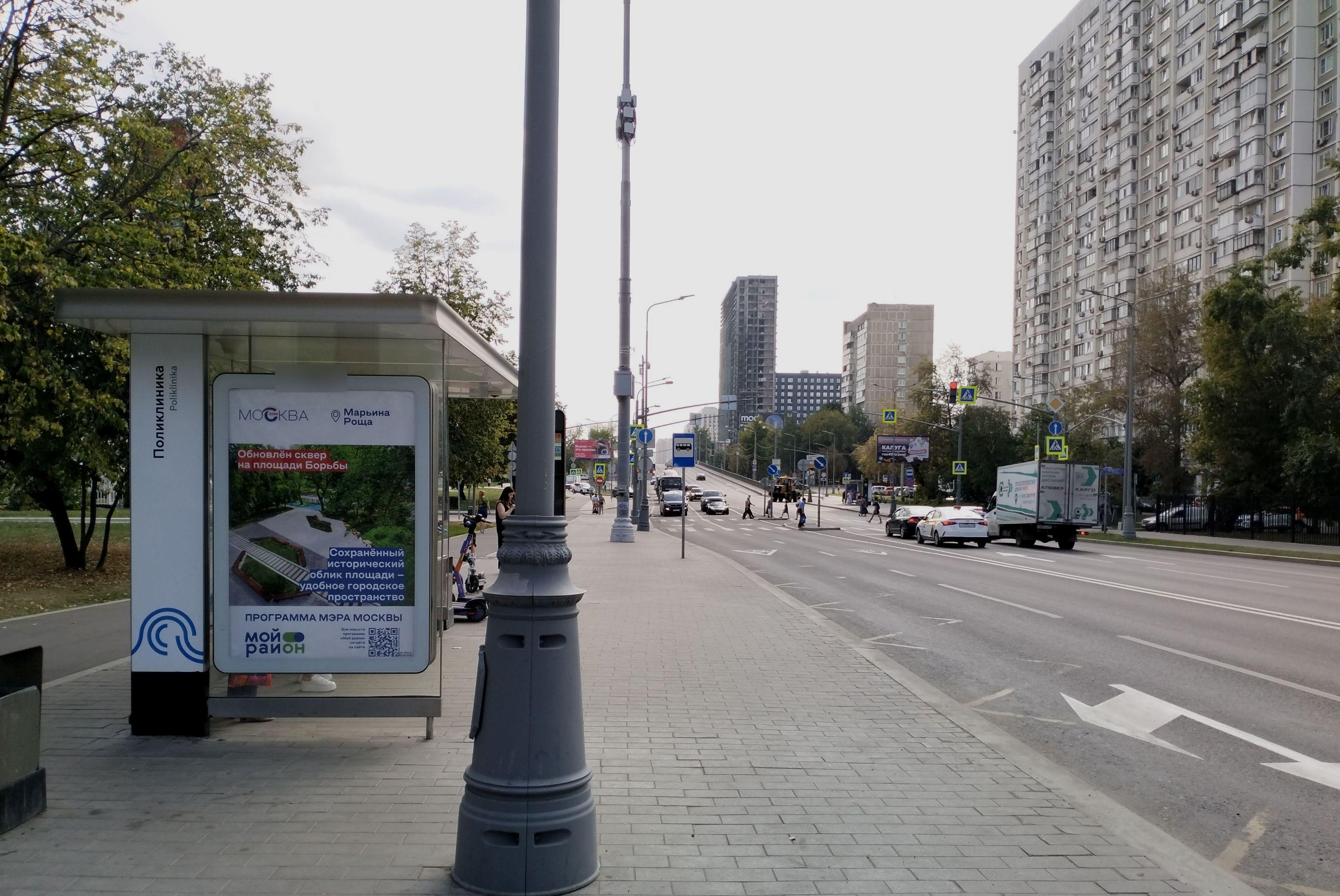 Фотография рекламного носителя, тип: Остановка 1.8x1.2, адрес: Шереметьевская ул., ост. "Поликлиника", поз.2, Москва, Россия. Сторона Б №936358