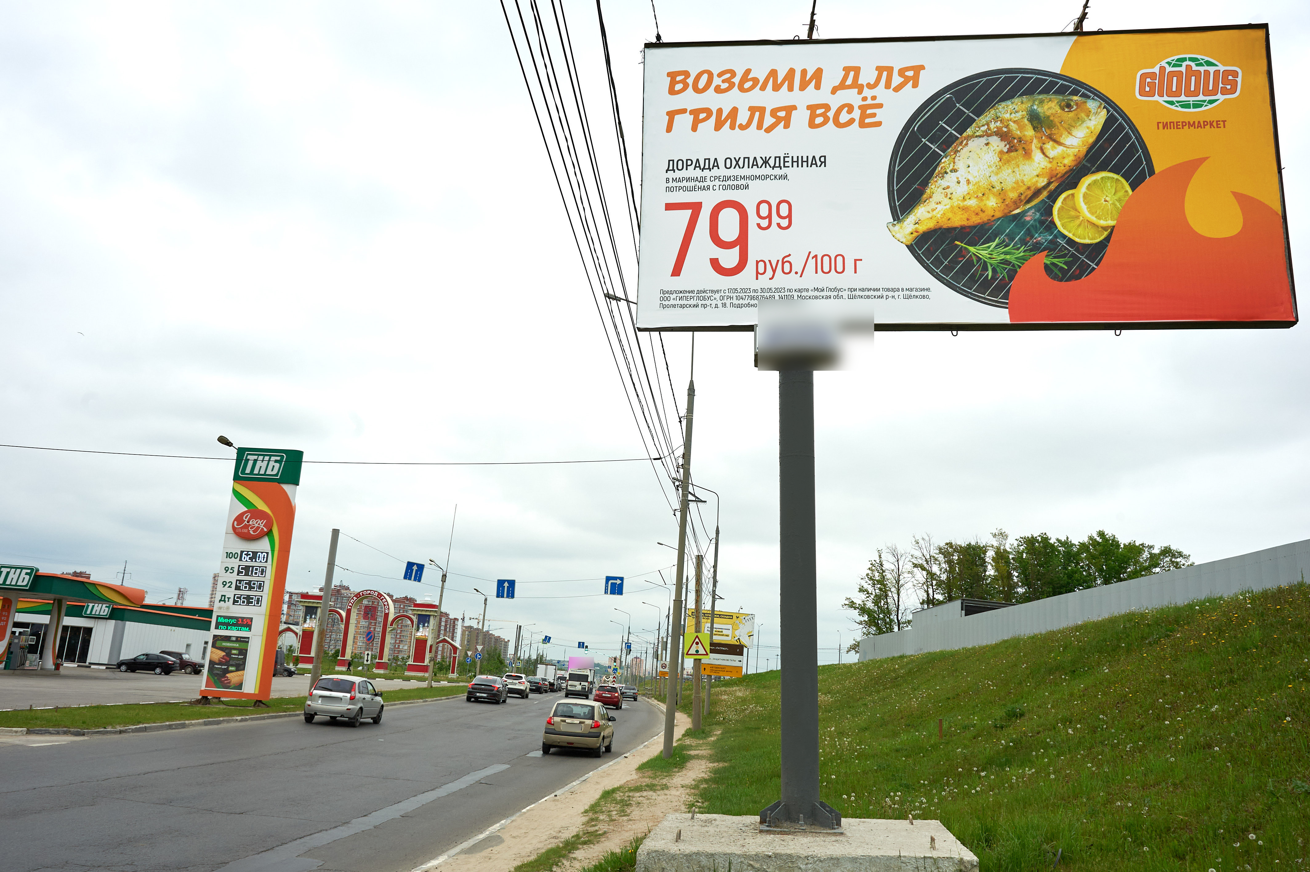 Фотография рекламного носителя, тип: Билборд 3x6, адрес: Восточный обвод, 450м до Новомосковского ш., Тула, Тульская область, Россия. Сторона A №741771