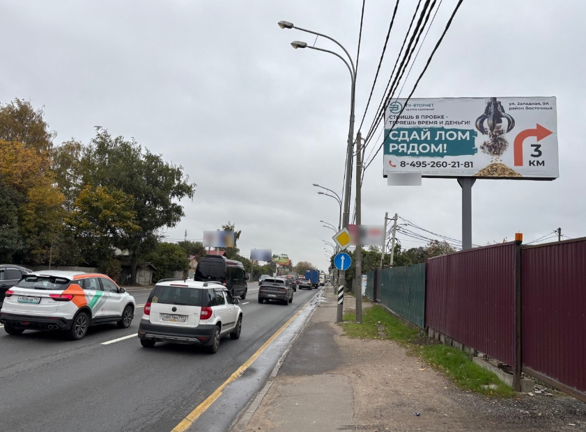 Фотография рекламного носителя, тип: Билборд 3x6, адрес: Щелковское ш., 16 750м, Балашиха, Московская область, Россия. Сторона А №515755