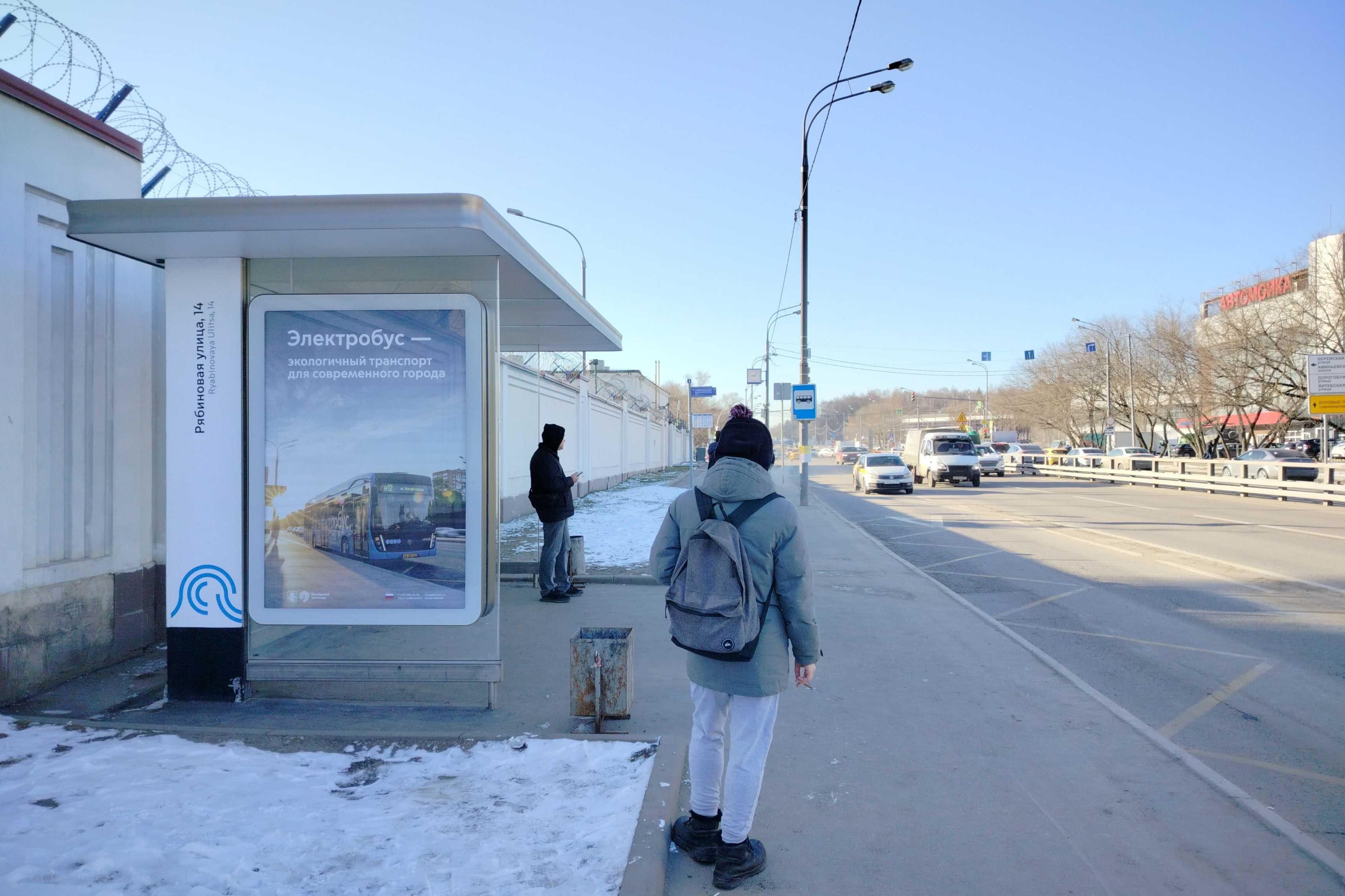 Фотография рекламного носителя, тип: Остановка 1.8x1.2, адрес: Рябиновая ул., ост. "Завод КИМ", поз.3, Москва, Россия. Сторона Б №933533