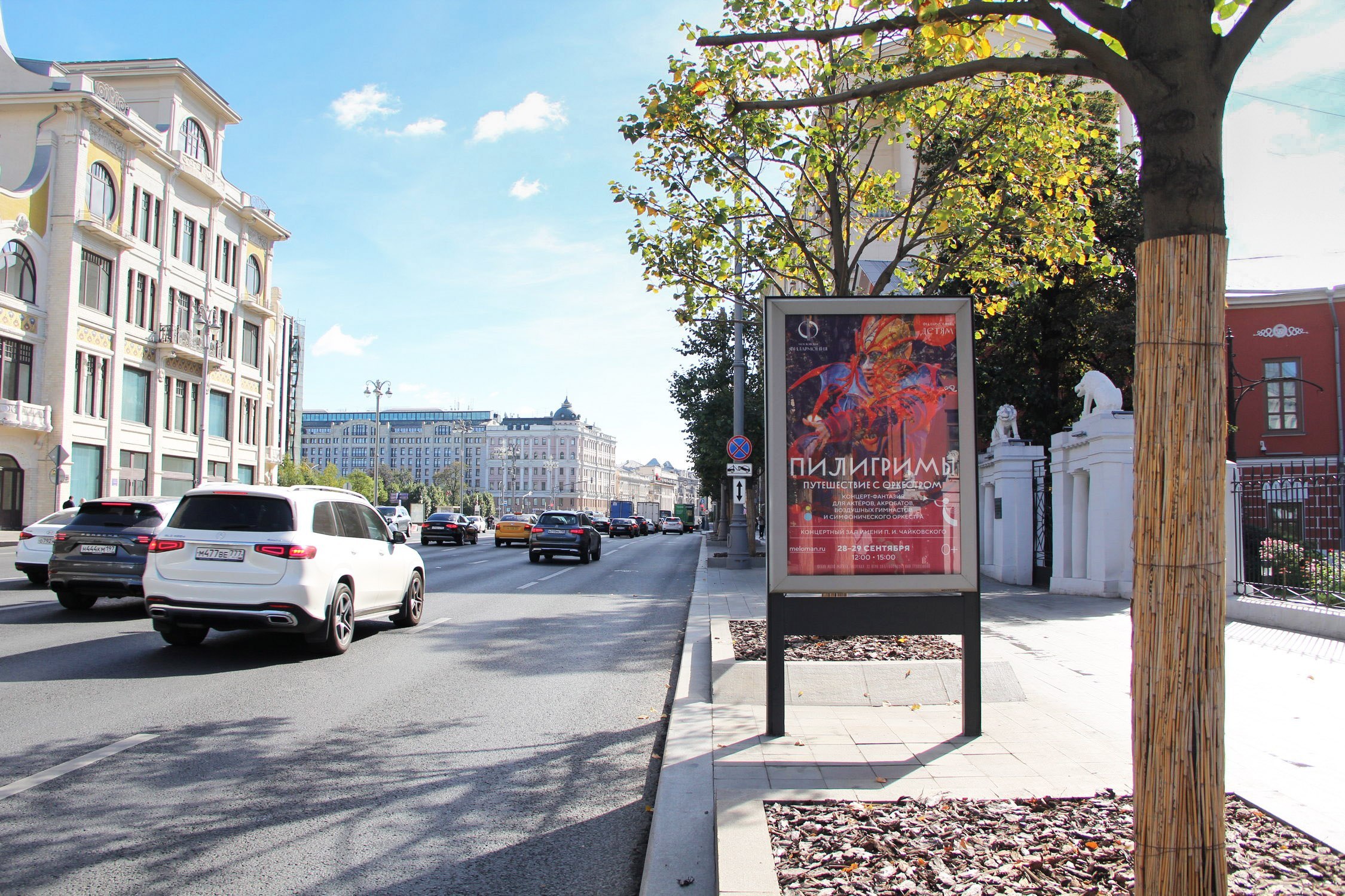 Фотография рекламного носителя, тип: Ситиформат 1.8x1.2, адрес: Тверская ул., д.21, Москва, Россия. Сторона А1-A5 №502486