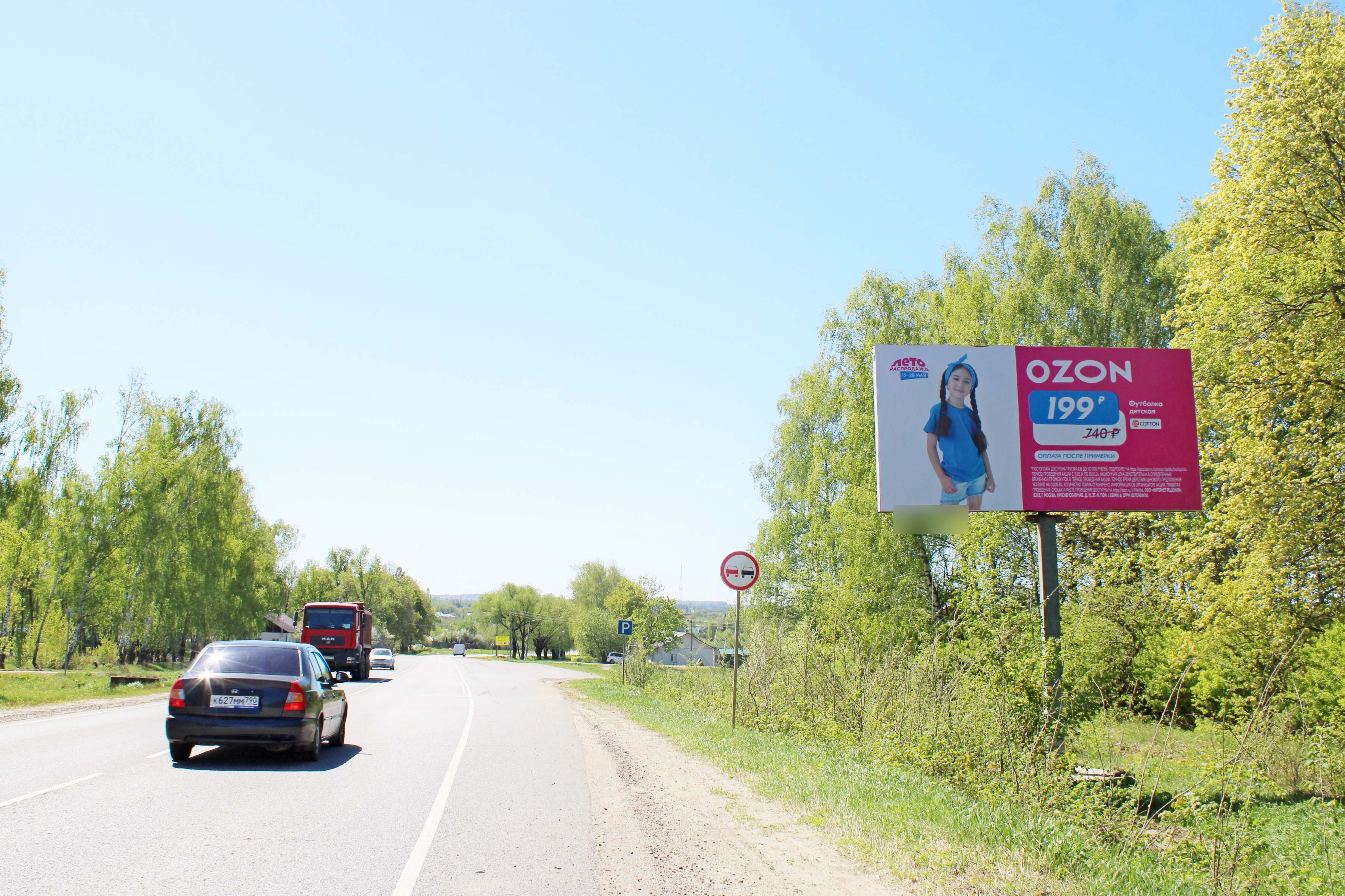 Фотография рекламного носителя, тип: Билборд 3x6, адрес: Зарайск-Серебряные Пруды а/д, 34 260м, Московская область, Россия. Сторона А №874511