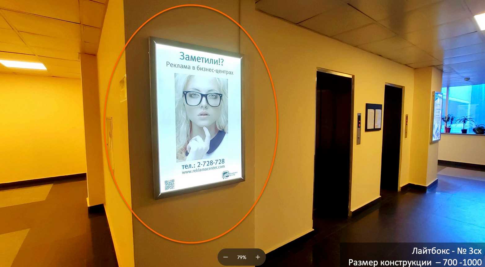 Фотография рекламного носителя, тип: Лайтбокс, адрес: Бизнес-центр «Сити Холл», Запорожская ул., д.77, Владивосток, Приморский край, Россия. Сторона/вариант A №1381739