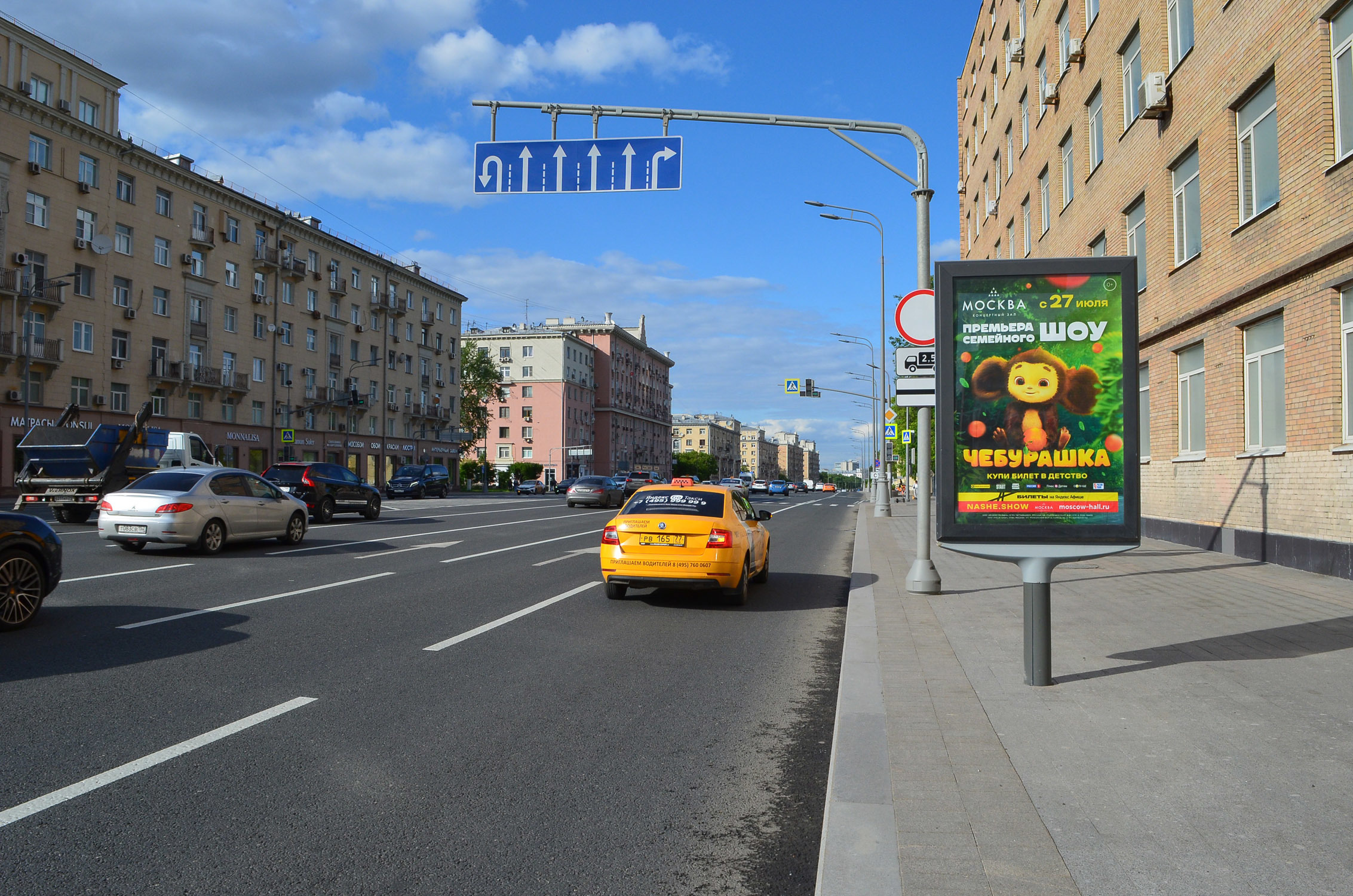 Фотография рекламного носителя, тип: Ситиформат 1.8x1.2, адрес: Ленинский пр-т., д.29, Москва, Россия. Сторона A1-A5 №461169