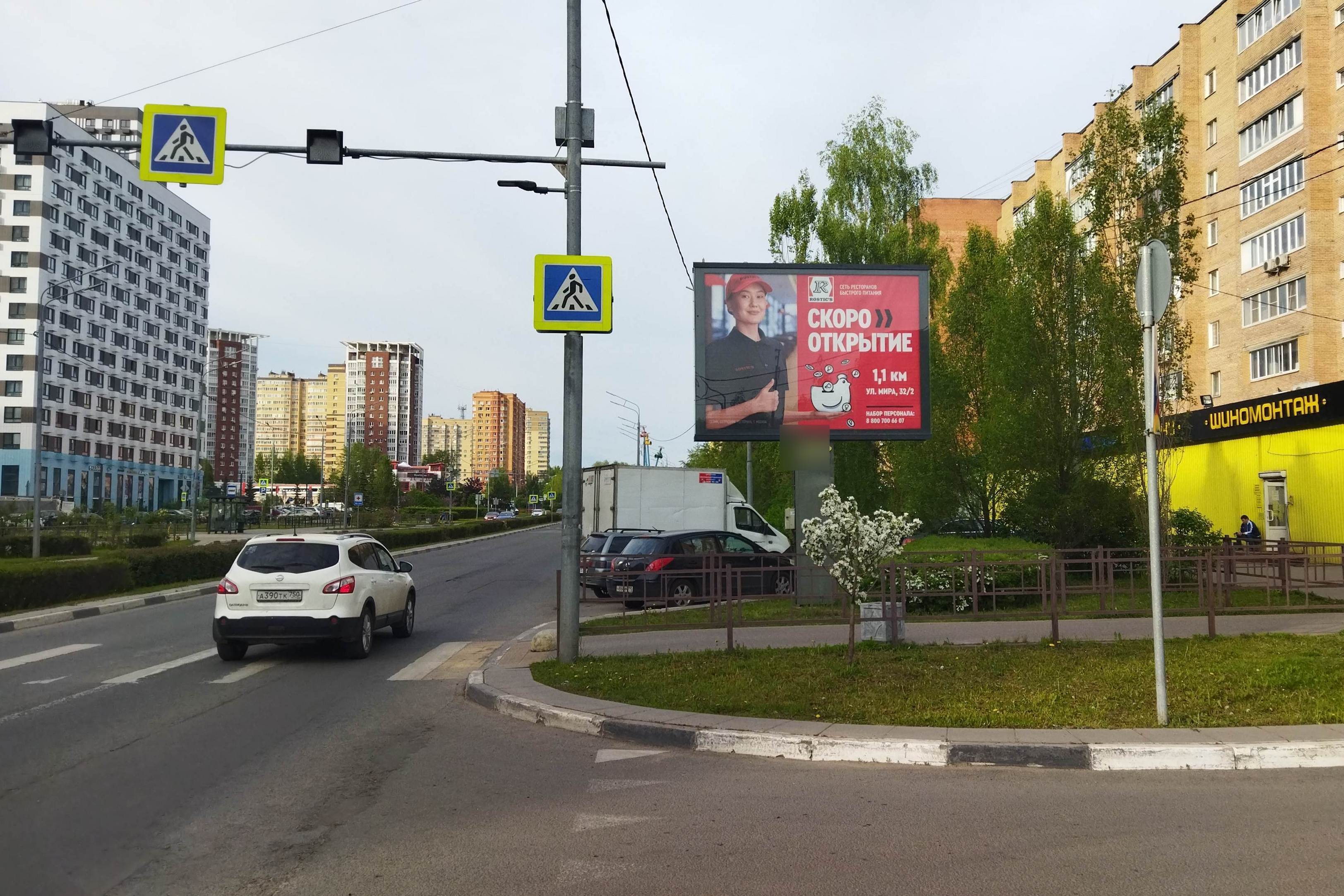 Фотография рекламного носителя, тип: Ситиборд 2.7x3.7, адрес: Юбилейная ул., д. 3, корп.1, Мытищи, Московская область, Россия. Сторона A1-A6 №792001