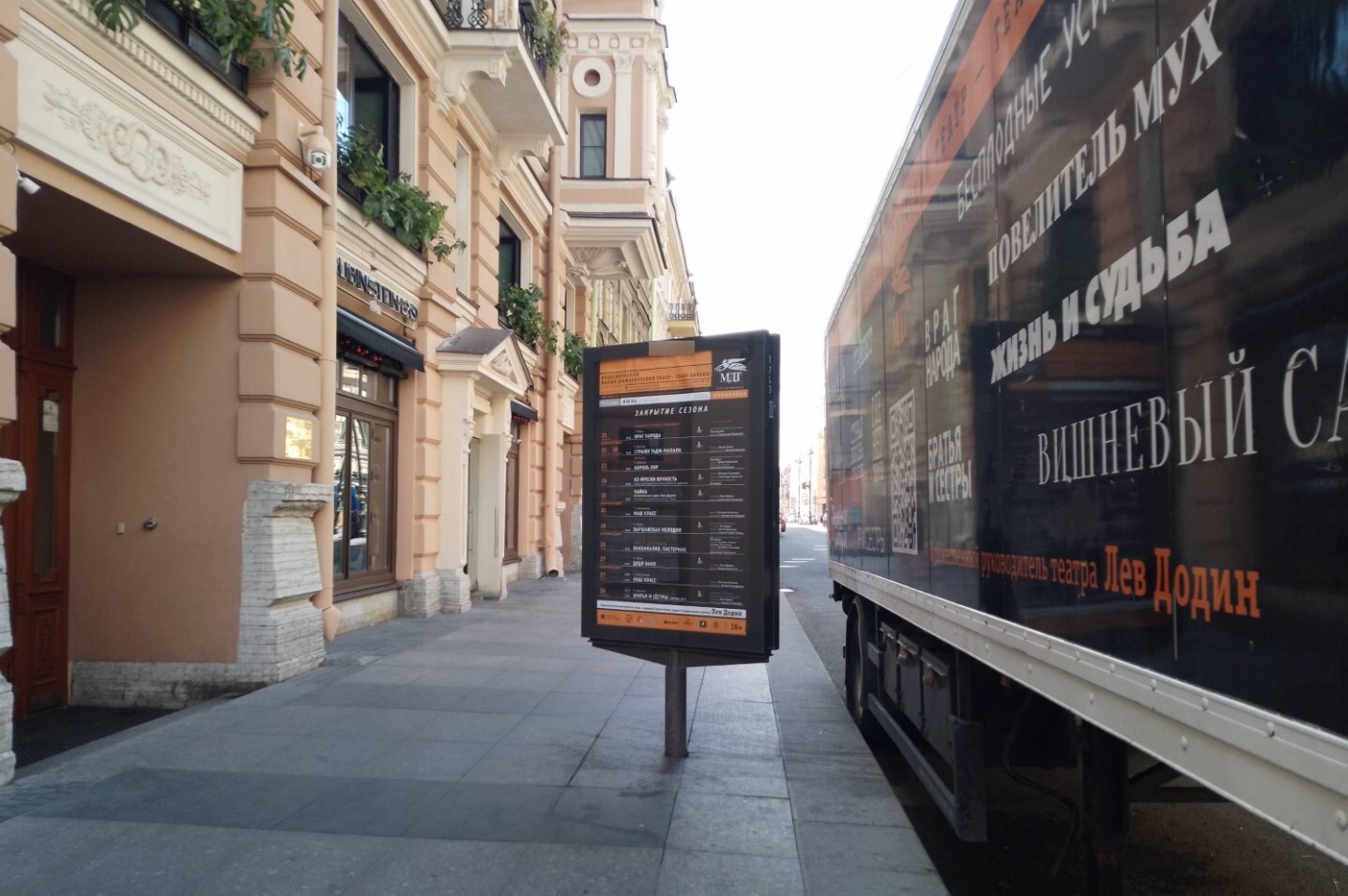 Фотография рекламного носителя, тип: Ситиформат 1.8x1.2, адрес: Рубинштейна ул., д.20 X Графский пер., Санкт-Петербург, Россия. Сторона Б №328757