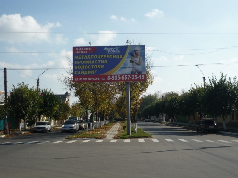 Фотография рекламного носителя, тип: Билборд 3x6, адрес: Карла Маркса ул. Х Октябрьская ул., Острогожск, Воронежская область, Россия. Сторона А1 №259622