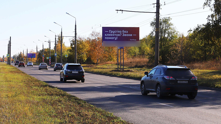 Фотография рекламного носителя, тип: Билборд 3x6, адрес: 2 220 м от Южное ш. Х Цеховой ул., Тольятти, Самарская область, Россия. Сторона A №1329722