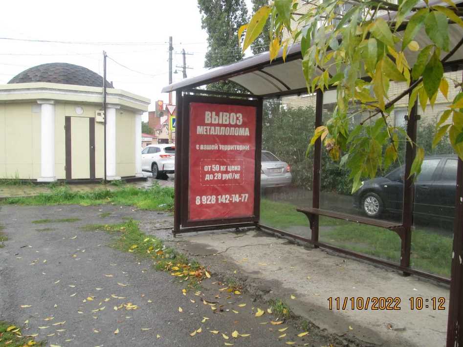 Фотография рекламного носителя, тип: Остановка 1.8x1.2, адрес: Крылова ул., д.1 Х Баклановский пр-т., д.64, Новочеркасск, Ростовская область, Россия. Сторона A №1371297