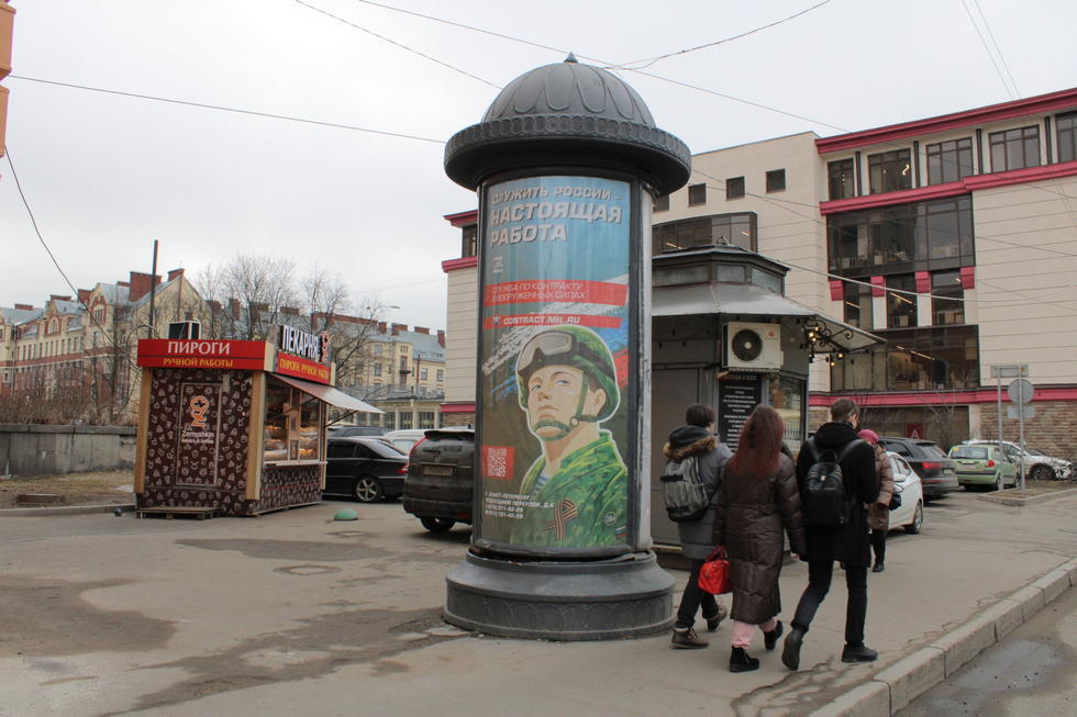 Фотография рекламного носителя, тип: Пиллар 3x1.4, адрес: Академика Лебедева ул., д.37а, Санкт-Петербург, Россия. Сторона Б №144233