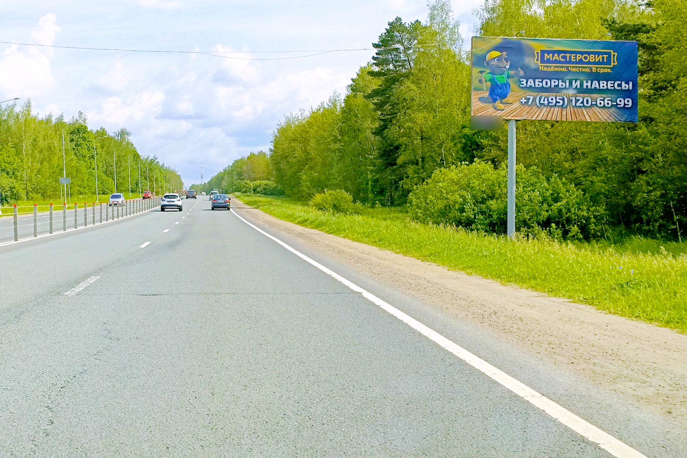 Фотография рекламного носителя, тип: Билборд 3x6, адрес: Сергиево-Посадский округ, подъезд к городу, ПК 2 380м, Сергиев Посад, Московская область, Россия. Сторона А №951506