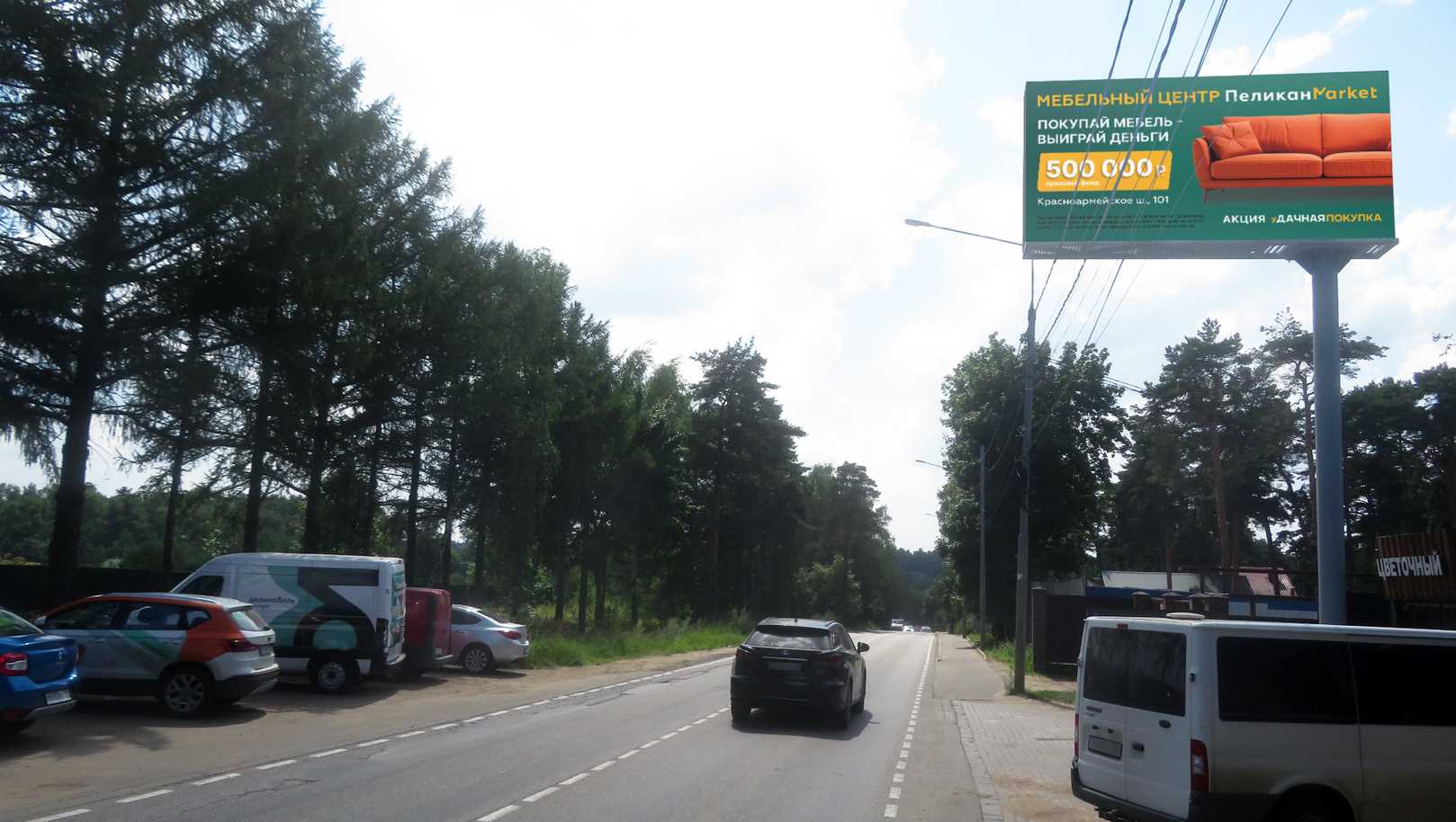 Фотография рекламного носителя, тип: Билборд 3x6, адрес: Старо-Нагорная ул., д.8, Видное, Московская область, Россия. Сторона A1-А10 №1376189