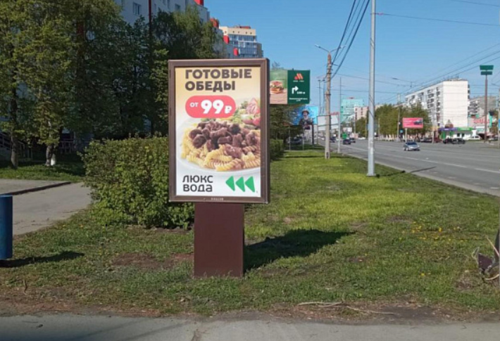 Фотография рекламного носителя, тип: Ситиформат 1.8x1.2, адрес: Комсомольский пр-т., д.37 Х Пионерская ул, Челябинск, Челябинская область, Россия. Сторона В №1337077