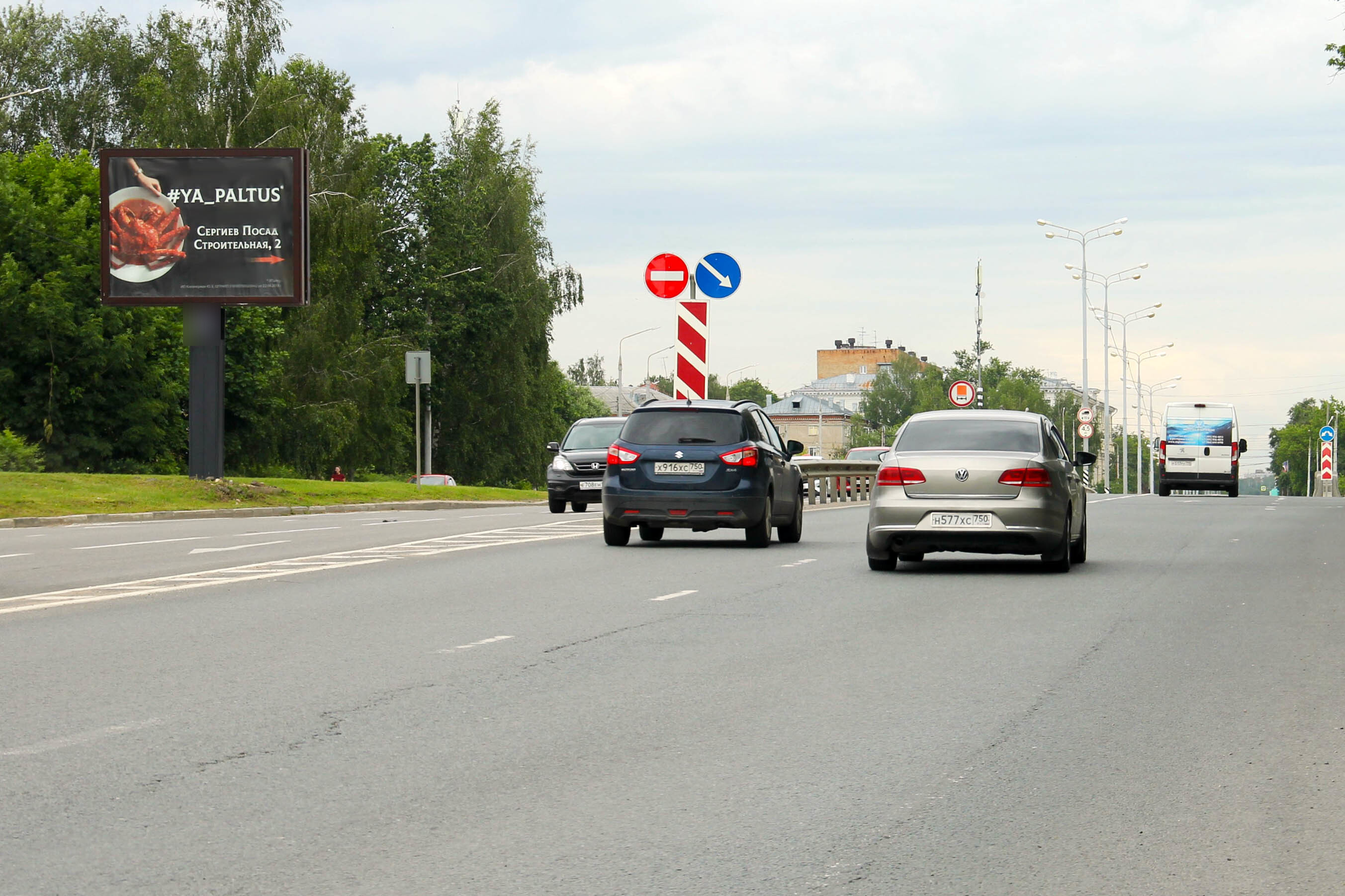 Фотография рекламного носителя, тип: Ситиборд 2.7x3.7, адрес: Московское ш., д.11, Сергиев Посад, Московская область, Россия. Сторона Б №818816