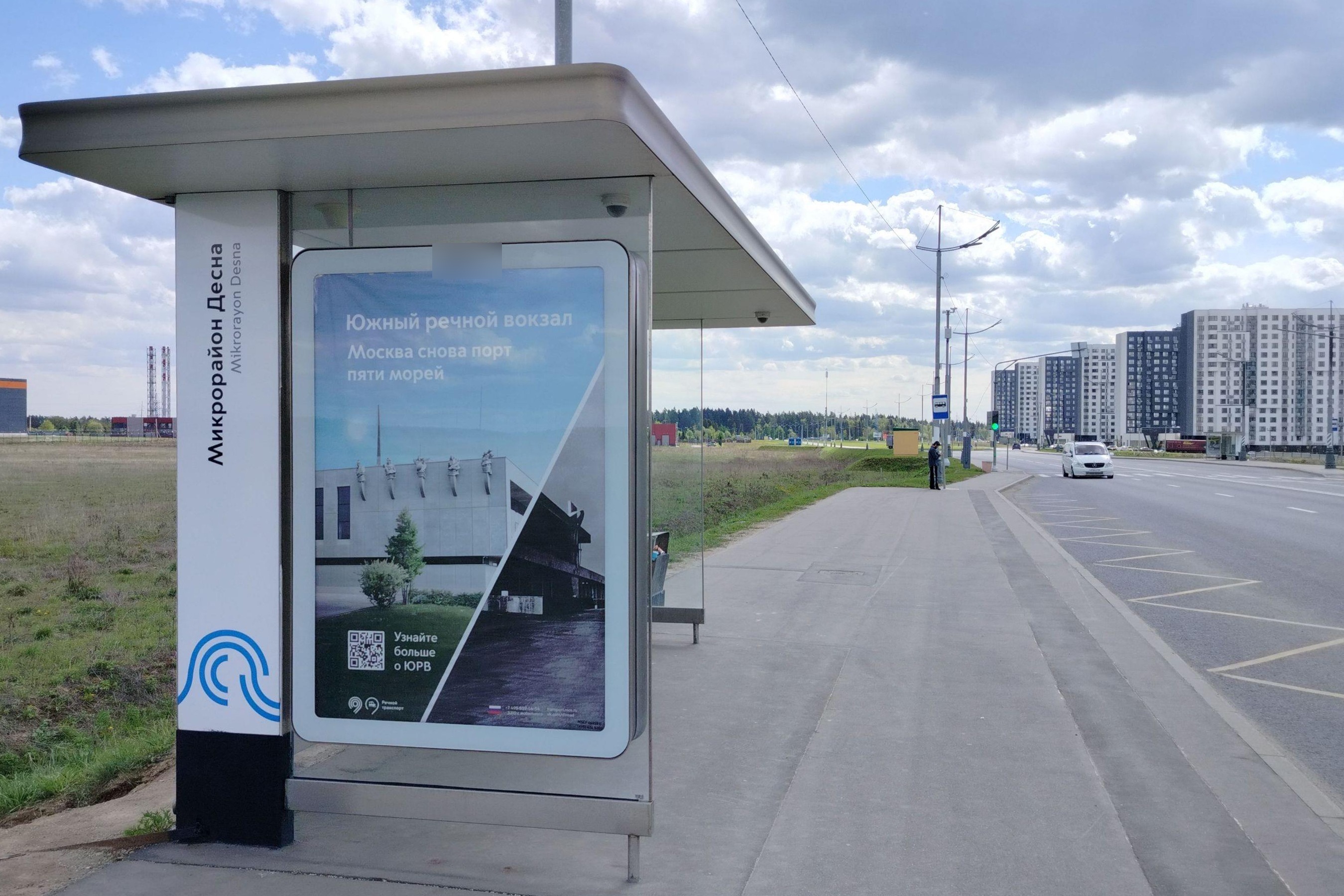 Фотография рекламного носителя, тип: Остановка 1.8x1.2, адрес: Середнево-Марьино-Десна а/д, ост. "Мкр. "Десна", поз.1, Москва, Россия. Сторона Б №1066248