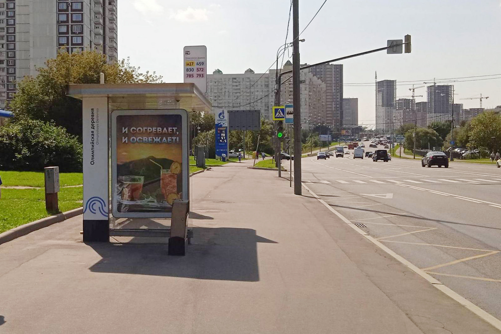 Фотография рекламного носителя, тип: Остановка 1.8x1.2, адрес: Мичуринский пр-т., д.80, Москва, Россия. Сторона Б №929747