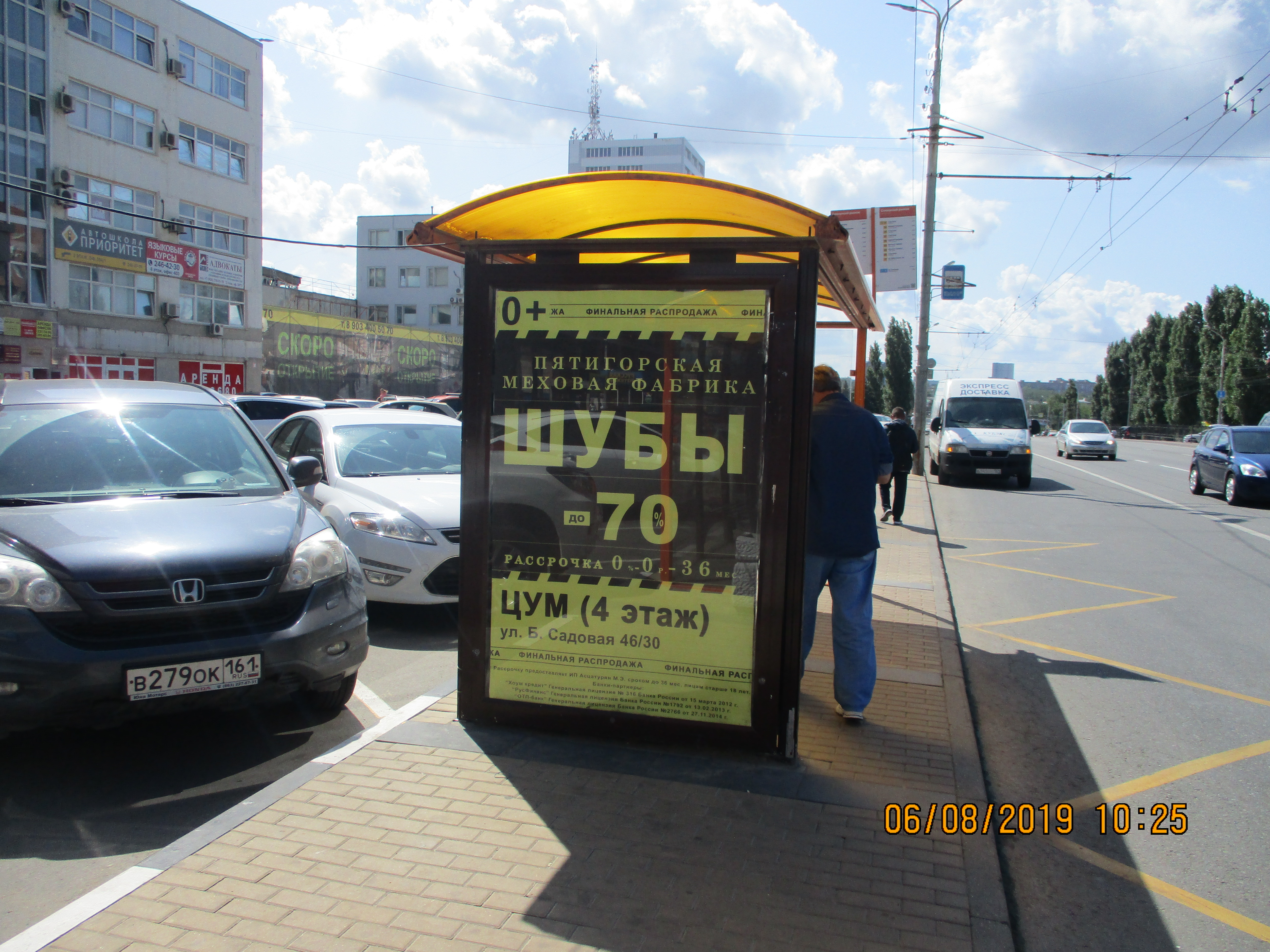 Фотография рекламного носителя, тип: Остановка 1.8x1.2, адрес: Космонавтов пр-т., ост. ВорР "Северный рынок" 1, поз.1, Ростов-на-Дону, Ростовская область, Россия. Сторона Б №622226