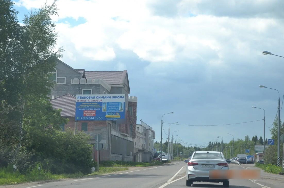 Фотография рекламного носителя, тип: Билборд 3x6, адрес: Жилино д., Пятницкое ш., 34 510м, Московская область, Россия. Сторона B №756050