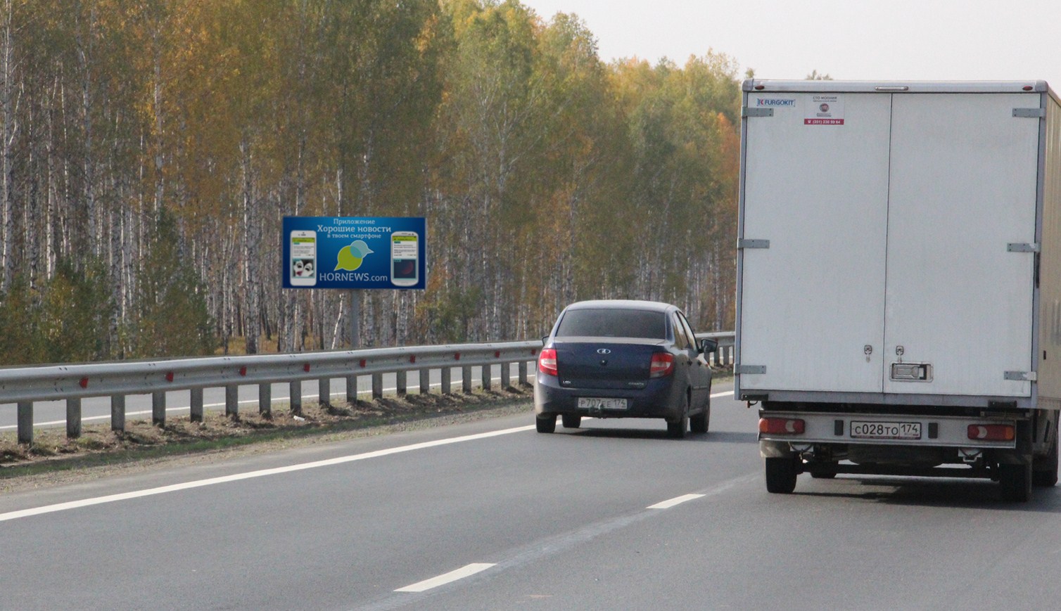 Фотография рекламного носителя, тип: Билборд 3x6, адрес: Уфимский тракт 1 847 310м, Челябинск, Челябинская область, Россия. Сторона В №186149