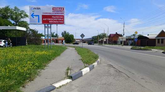 Фотография рекламного носителя, тип: Билборд 3x6, адрес: Ионова ул., д.69, Шахты, Ростовская область, Россия. Сторона B №403093