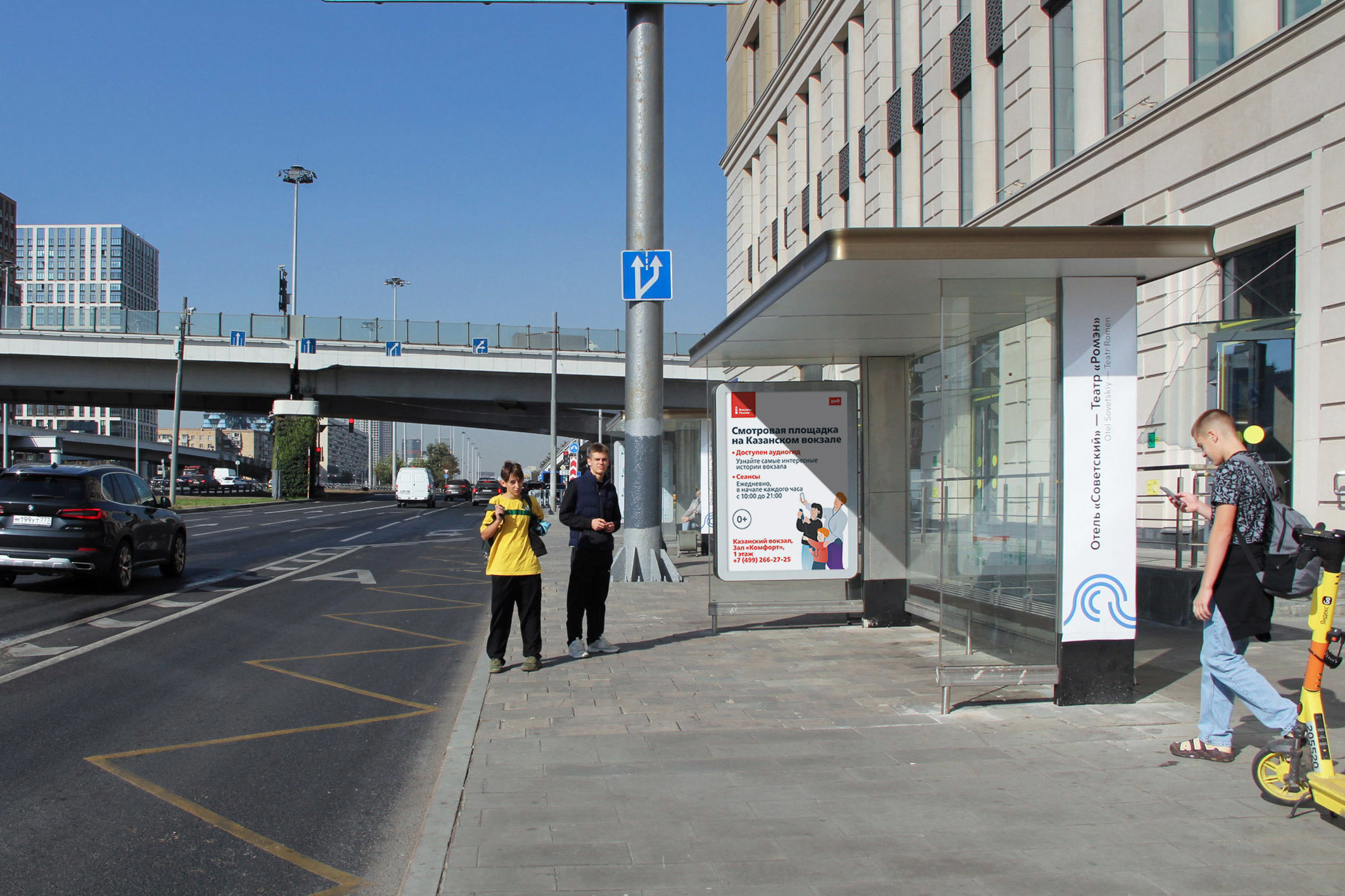 Фотография рекламного носителя, тип: Остановка 1.8x1.2, адрес: Ленинградский пр-т., д.34, Москва, Россия. Сторона А №556672