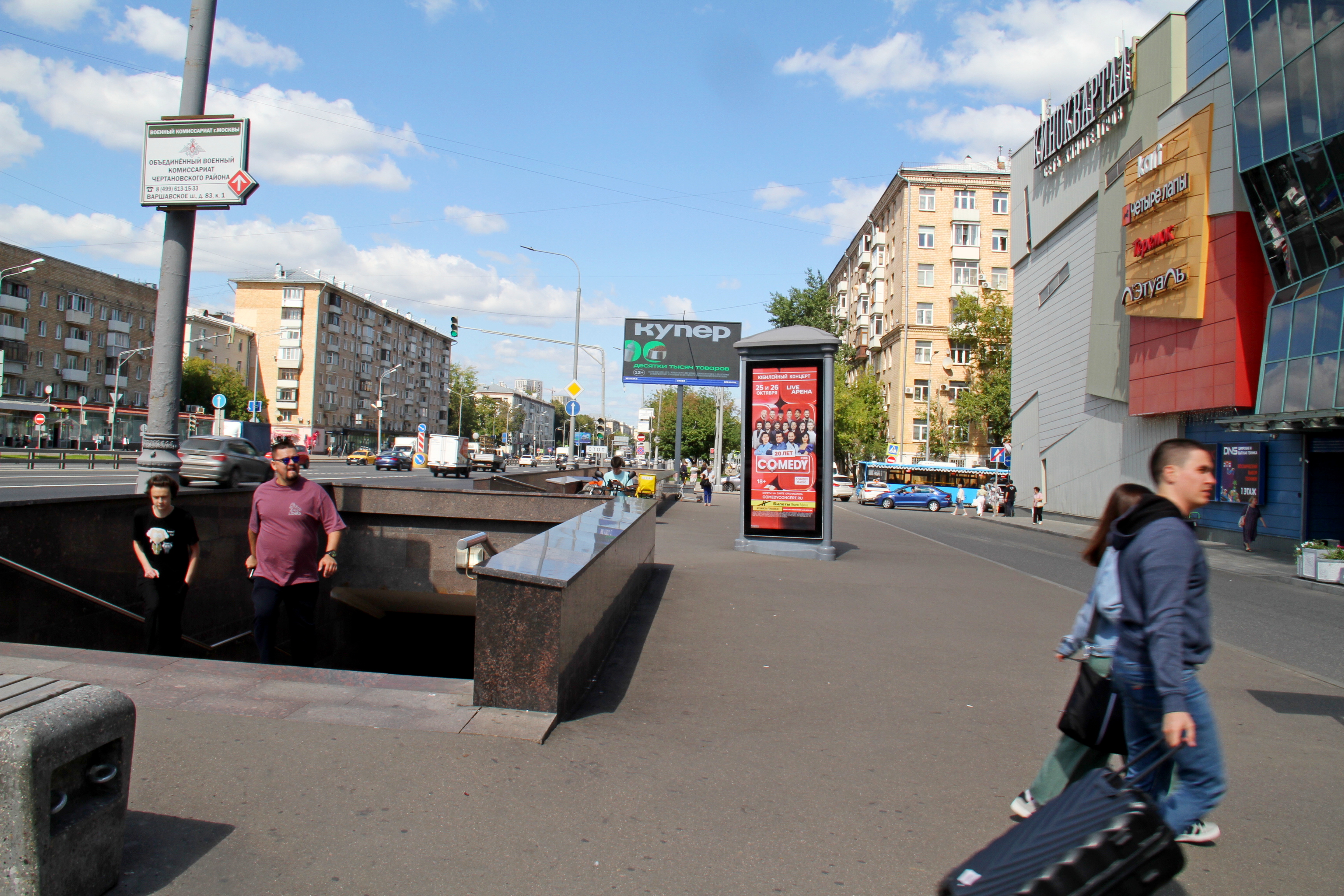 Фотография рекламного носителя, тип: Пиллар 3x1.4, адрес: Варшавское ш., д.87, Москва, Россия. Сторона A1-A3 №262178