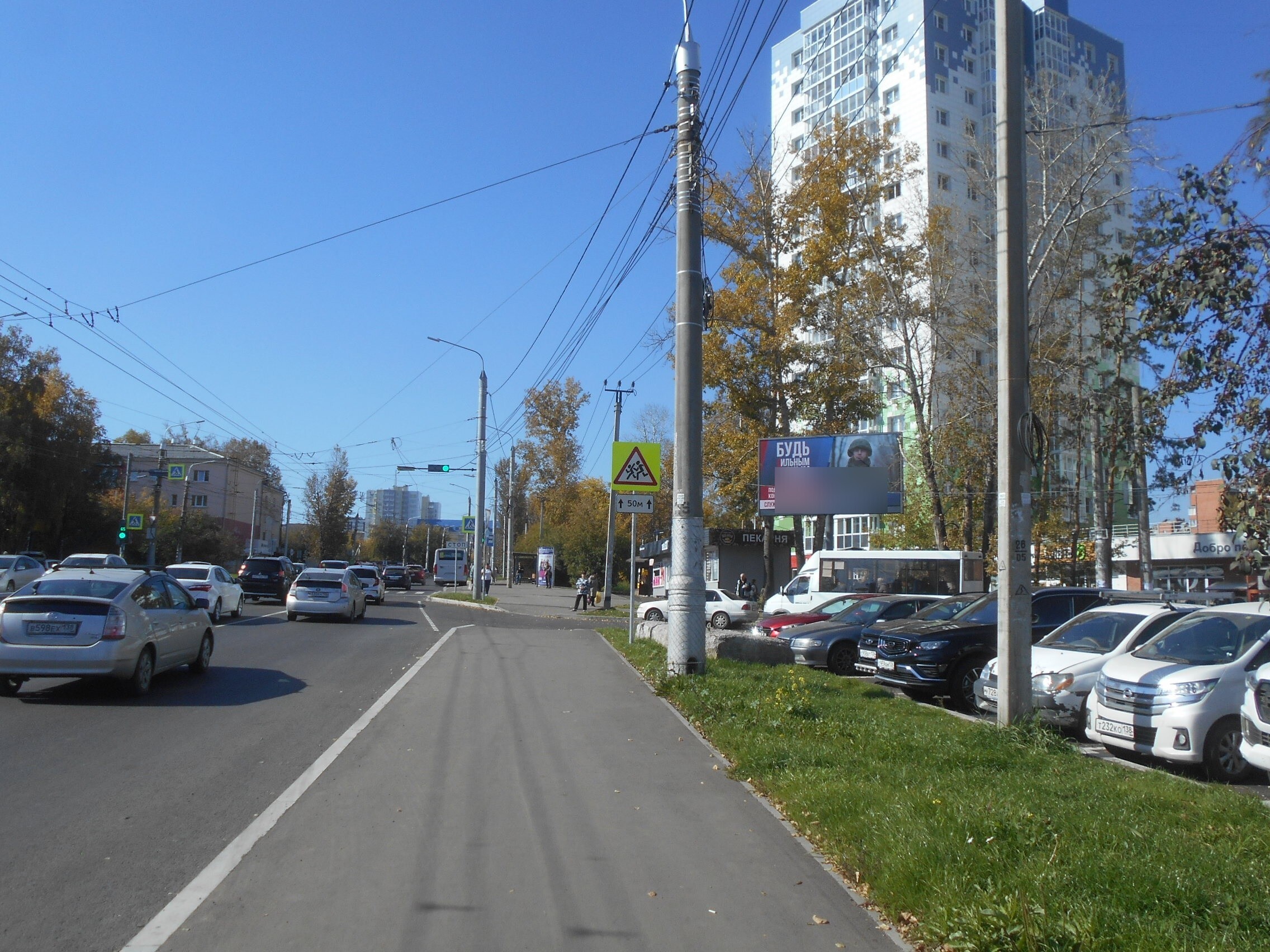 Фотография рекламного носителя, тип: Билборд 3x6, адрес: Академическая ул., ООТ Поселок Энергетиков, Иркутск, Иркутская область, Россия. Сторона А1 №1325177