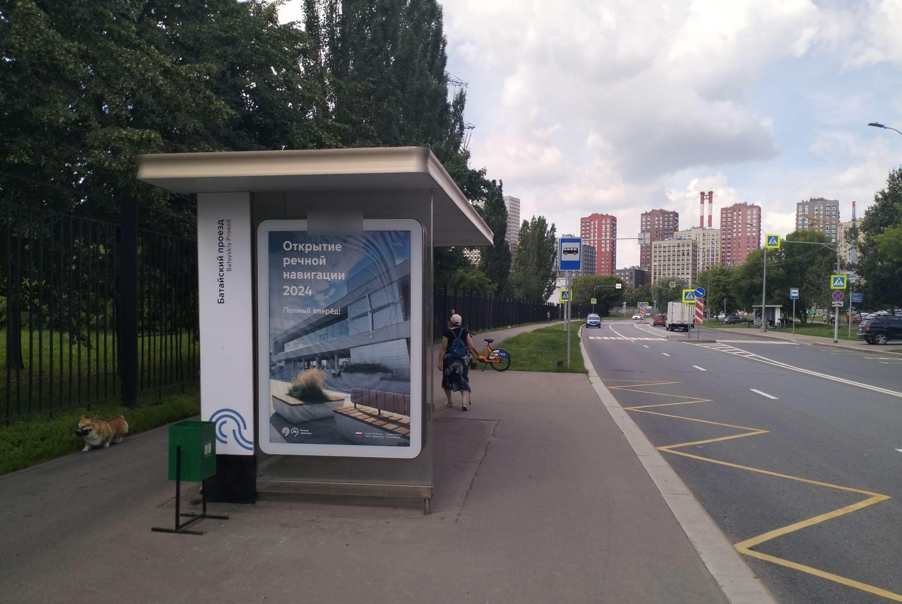 Фотография рекламного носителя, тип: Остановка 1.8x1.2, адрес: Батайский пр-зд., д.3, Москва, Россия. Сторона Б №938914