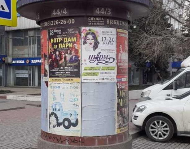 Фотография рекламного носителя, тип: Уличный информационный стенд, адрес: Буденновский пр-т., д.93, Ростов-на-Дону, Ростовская область, Россия. Сторона Б4 №1333004