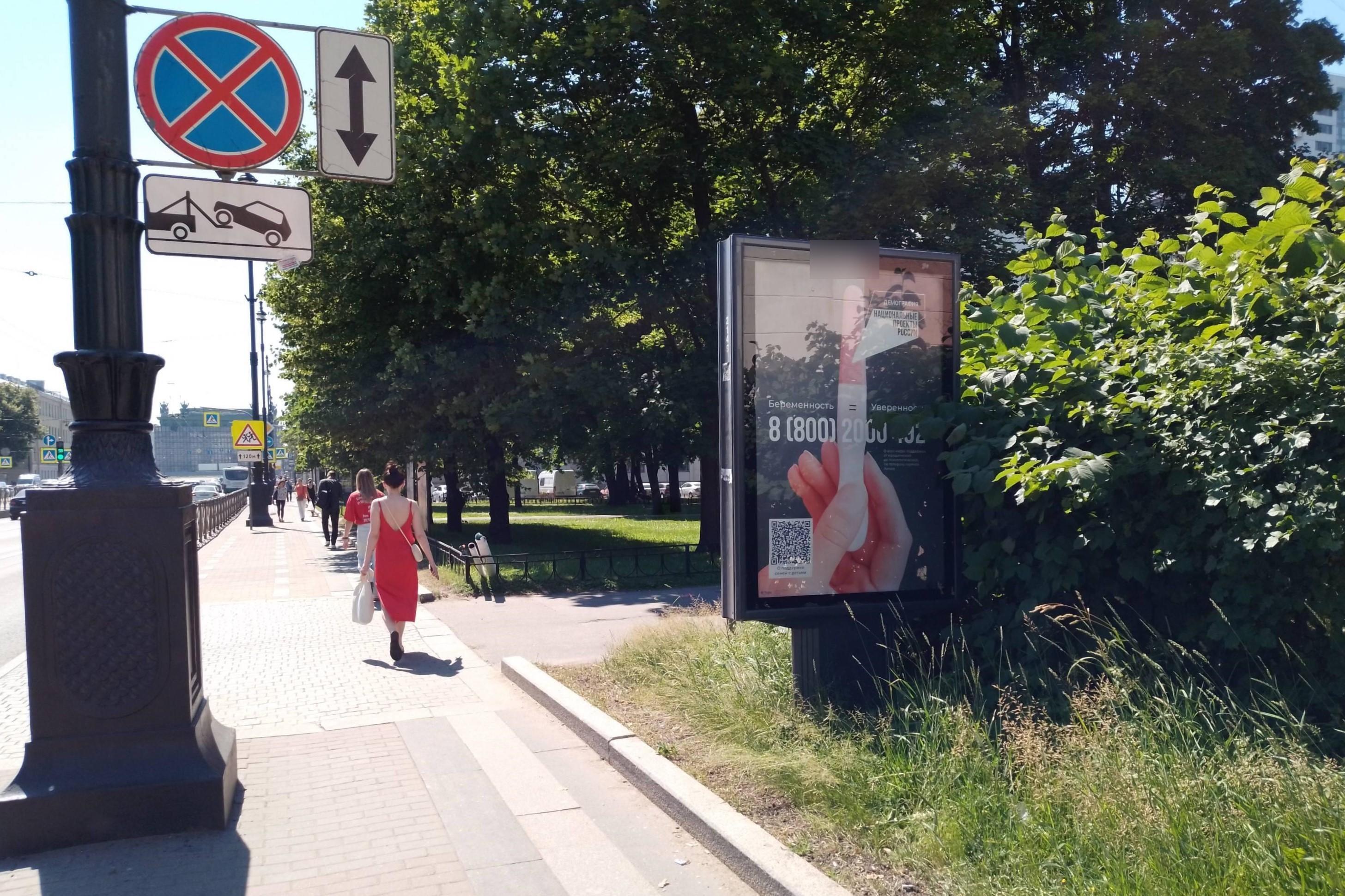 Фотография рекламного носителя, тип: Ситиформат 1.8x1.2, адрес: Московский пр-т., д.93, Санкт-Петербург, Россия. Сторона А №139406