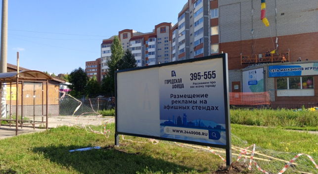 Фотография рекламного носителя, тип: Афиша 1.75x1.8, адрес: Тополиная ул., ост., " 17-й квартал", Тольятти, Самарская область, Россия. Сторона А1 №1334317