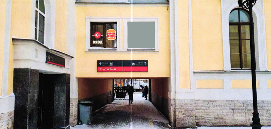 Фотография рекламного носителя, тип: Нестандартный билборд, адрес: Невский пр-т., д.85, выход на Гончарную ул., поз.1, Санкт-Петербург, Россия. Сторона А №1326345