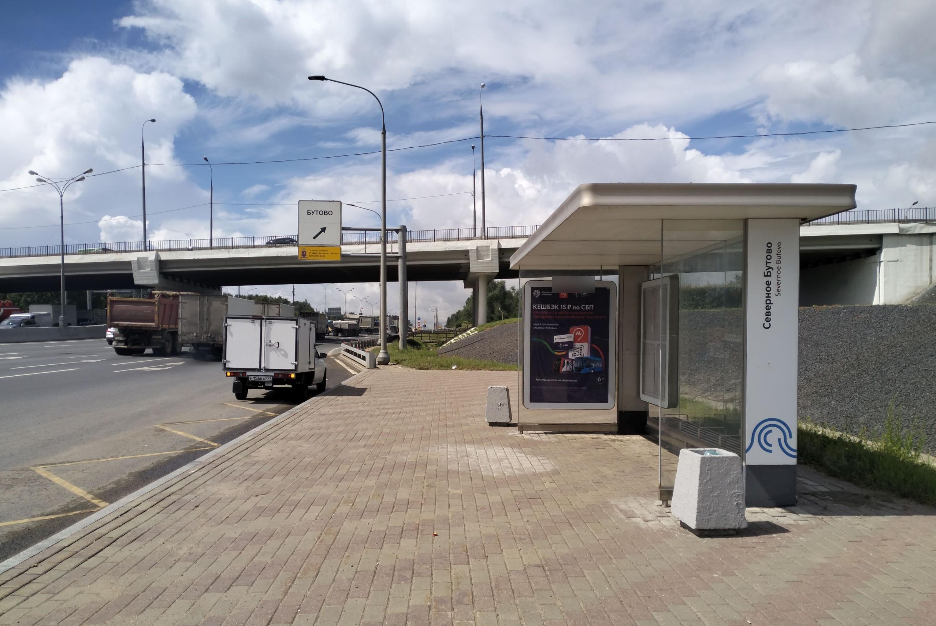 Фотография рекламного носителя, тип: Остановка 1.8x1.2, адрес: МКАД, 35 000м, ост. "Северное Бутово", внутренняя сторона, Москва, Россия. Сторона А №929813