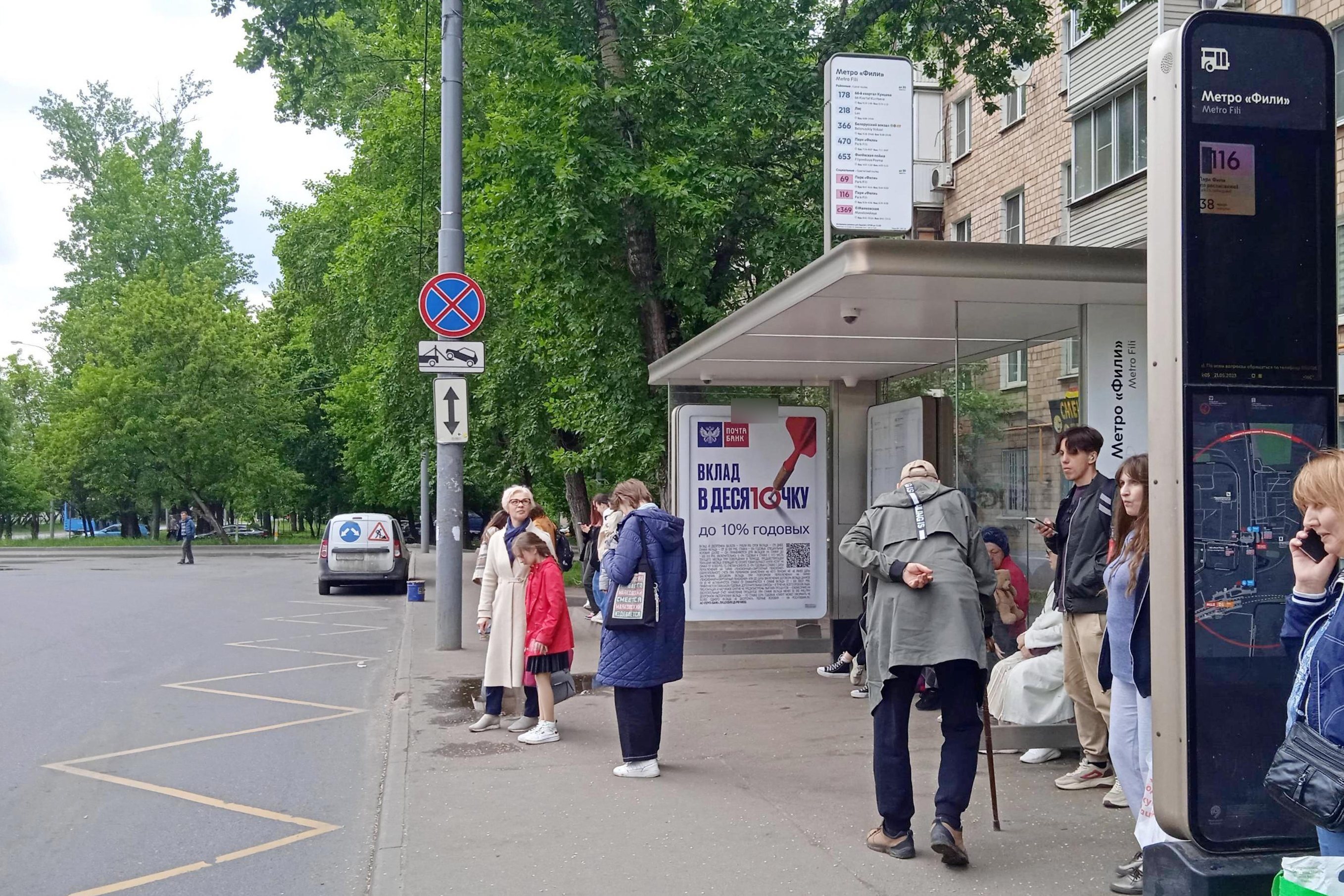 Фотография рекламного носителя, тип: Остановка 1.8x1.2, адрес: Новозаводская ул., ост. метро "Фили", Москва, Россия. Сторона А №997647