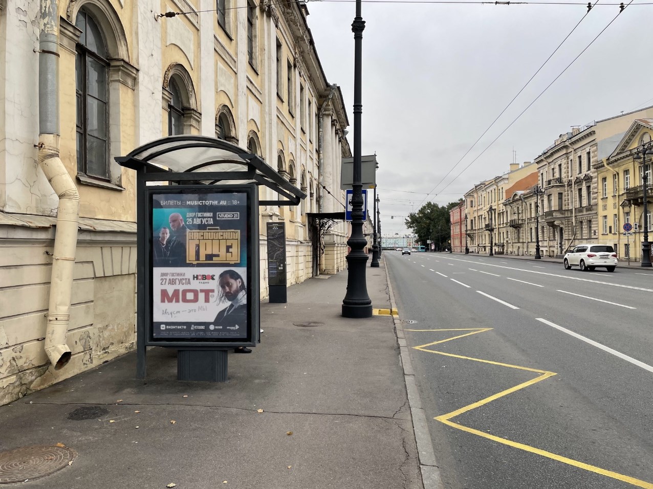 Фотография рекламного носителя, тип: Остановка 1.8x1.2, адрес: Кадетская линия X 1-я линия В.О., поз.1, Санкт-Петербург, Россия. Сторона Б №1326634