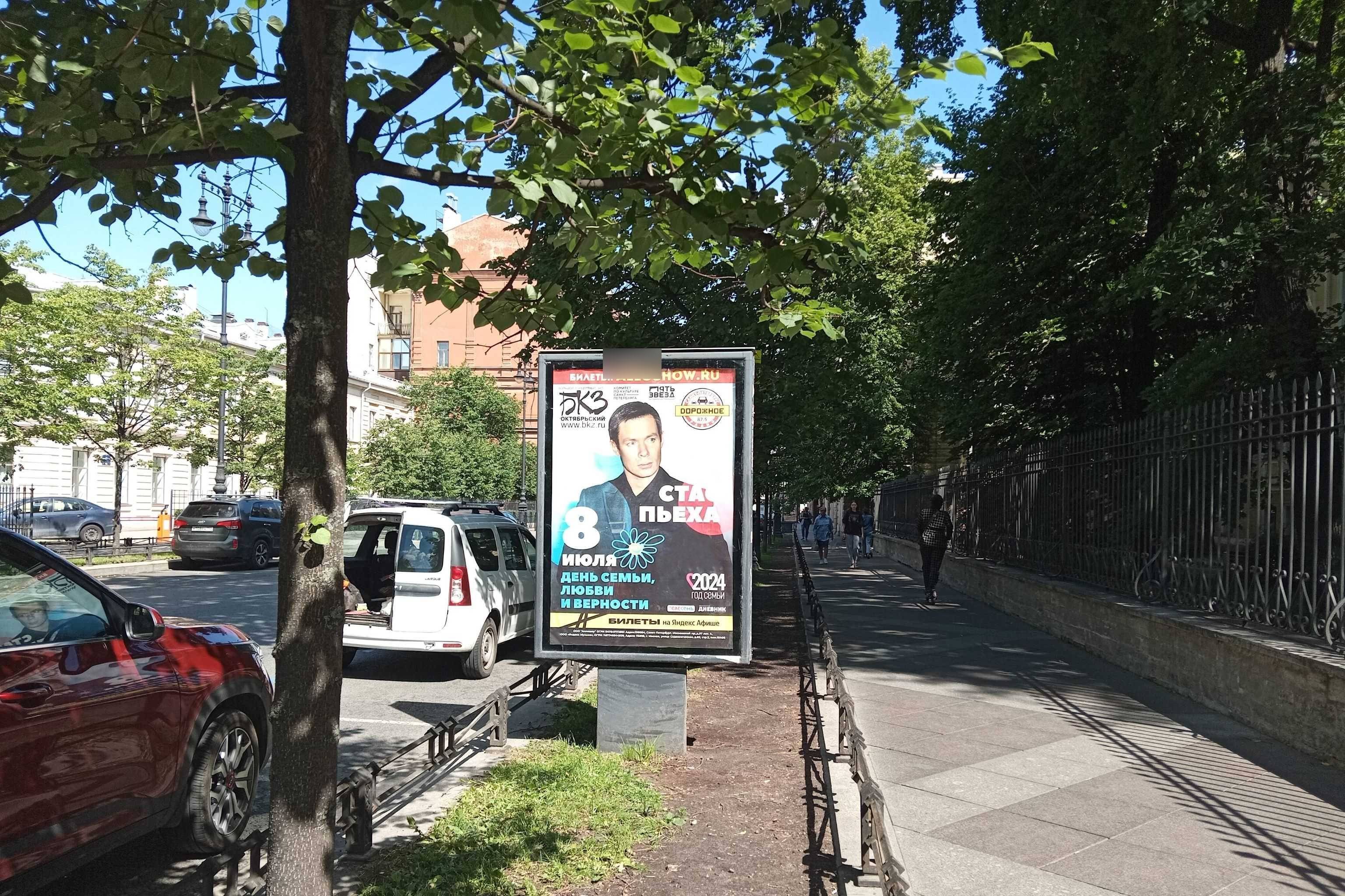Фотография рекламного носителя, тип: Ситиформат 1.8x1.2, адрес: Маяковского ул., д.5, Санкт-Петербург, Россия. Сторона А №673393