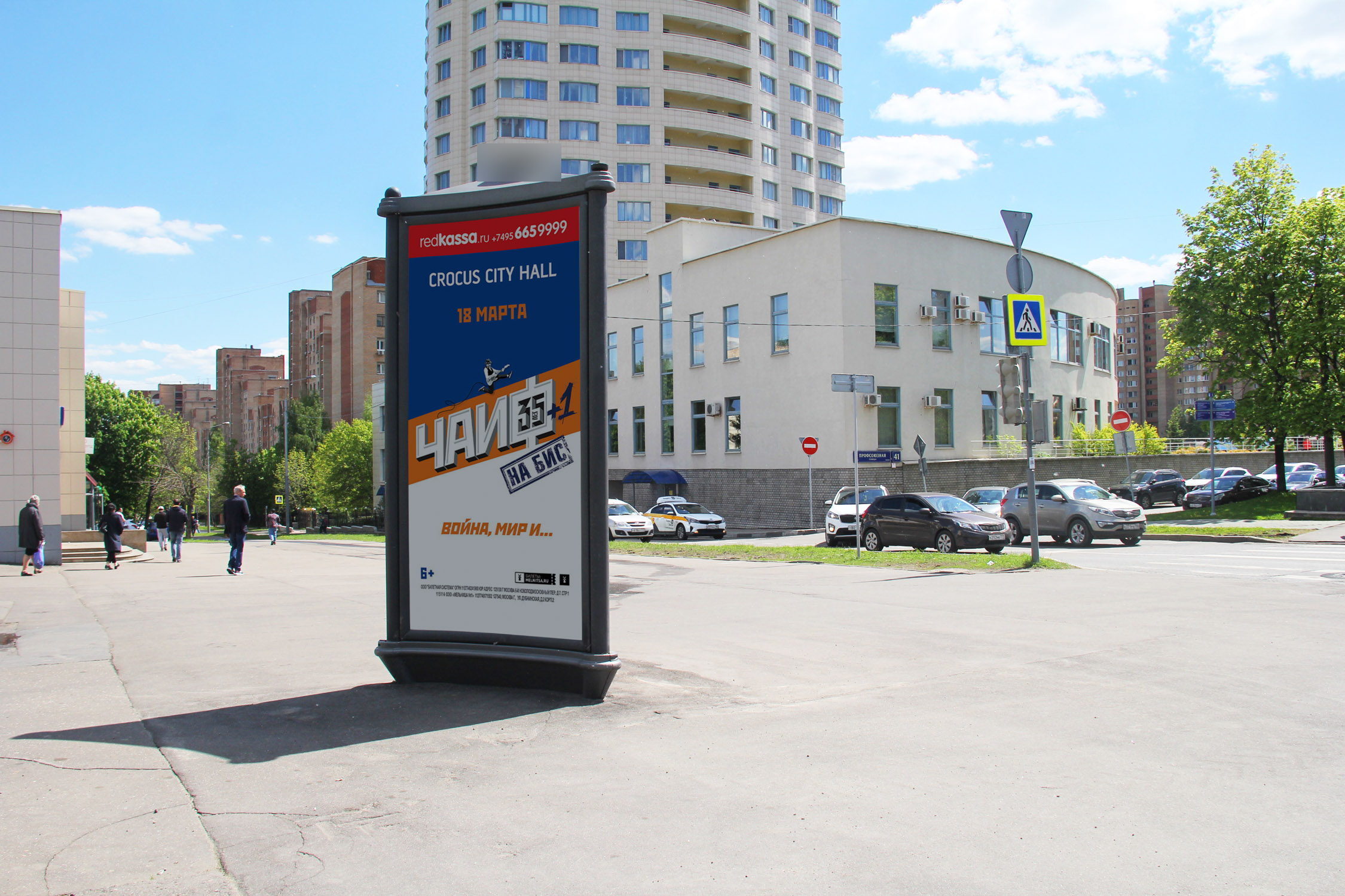 Фотография рекламного носителя, тип: Пиллар 3x1.4, адрес: Профсоюзная ул., д.39, Москва, Россия. Сторона Б №329920