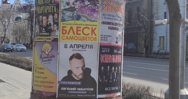 Фотография рекламного носителя, тип: Уличный информационный стенд, адрес: Большая Садовая ул., д.45, Ростов-на-Дону, Ростовская область, Россия. Сторона Б4 №1332765