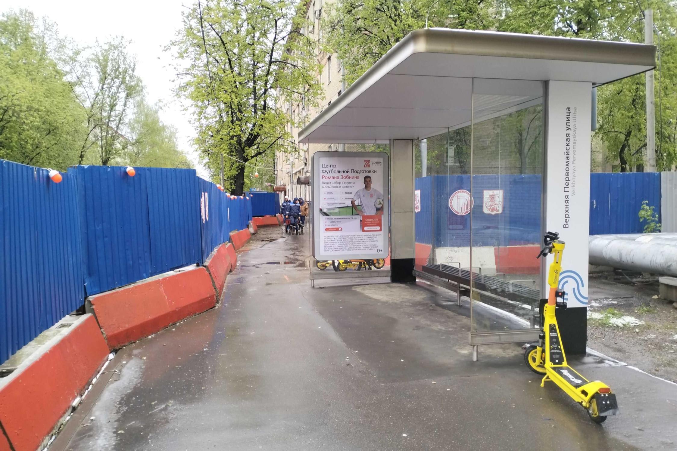 Фотография рекламного носителя, тип: Остановка 1.8x1.2, адрес: 5-я Парковая ул., д.44, Москва, Россия. Сторона А №956319