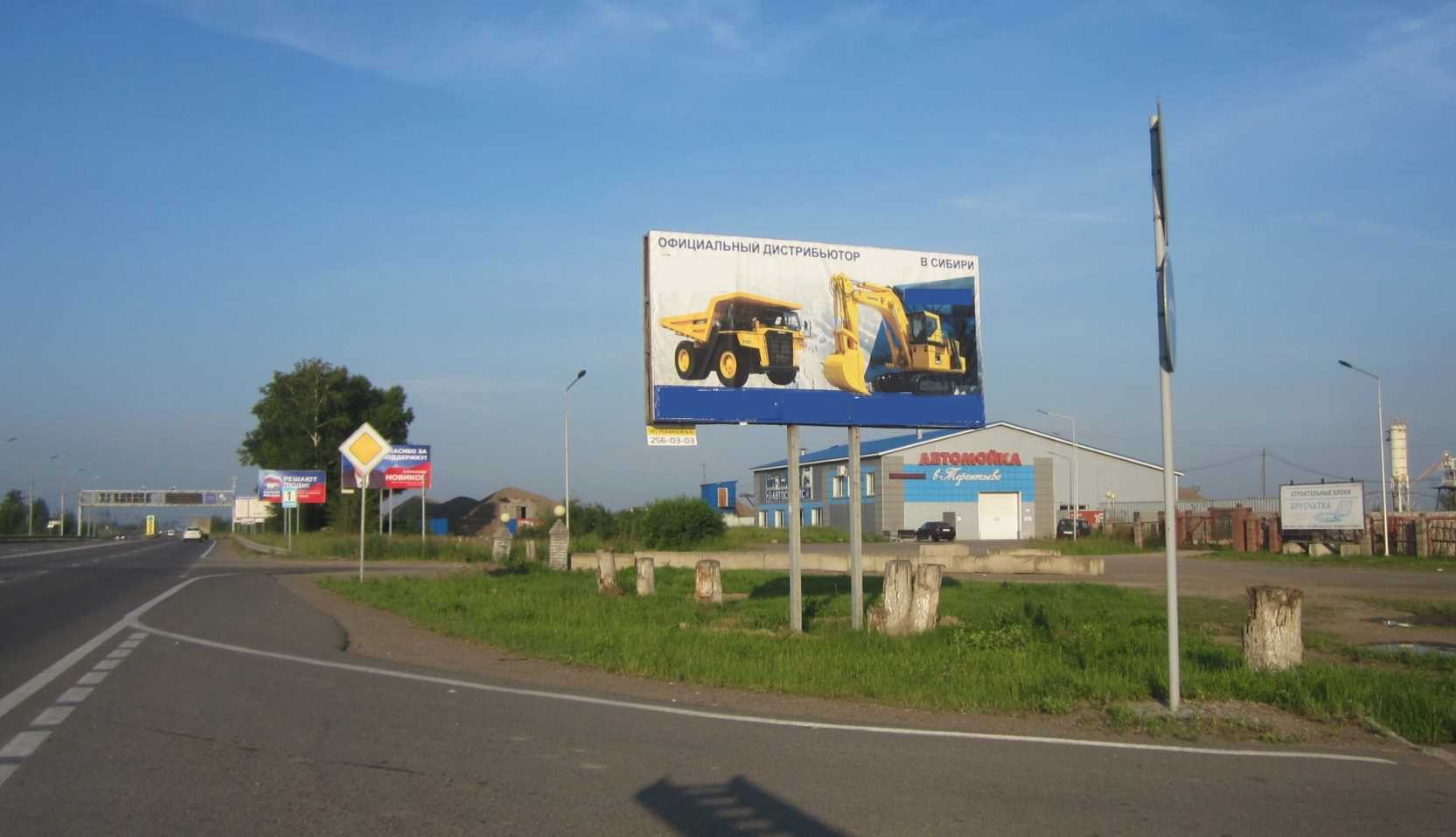 Фотография рекламного носителя, тип: Билборд 3x6, адрес: 04Н-374 а/д., 14 610м, Красноярский край, Россия. Сторона А №1361848