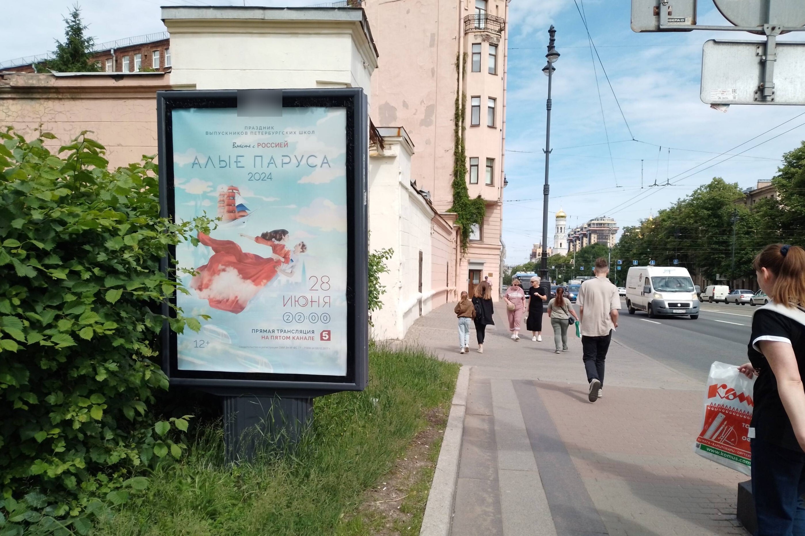 Фотография рекламного носителя, тип: Ситиформат 1.8x1.2, адрес: Московский пр-т., д.93, Санкт-Петербург, Россия. Сторона Б №139407