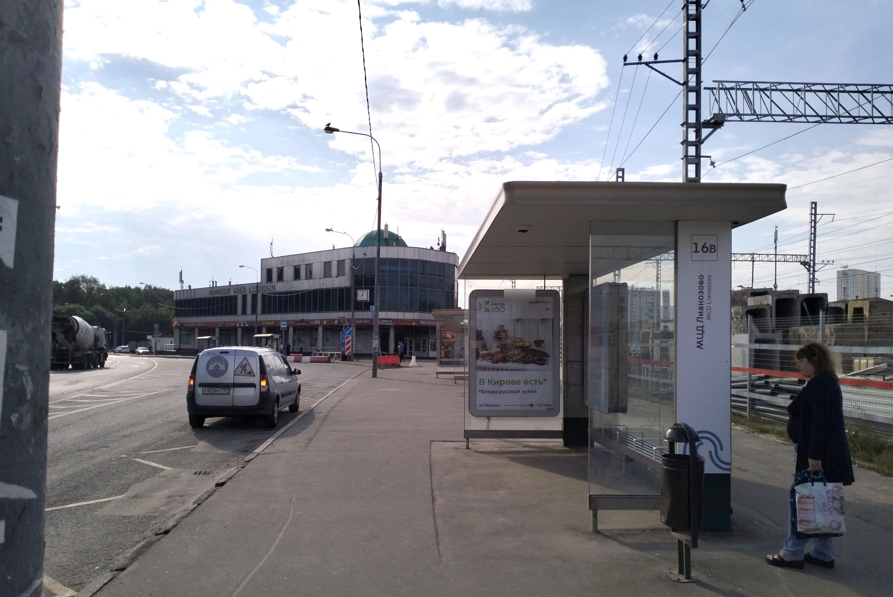 Фотография рекламного носителя, тип: Остановка 1.8x1.2, адрес: Лианозовский пр-зд., д.4а, поз.1, Москва, Россия. Сторона А №929290